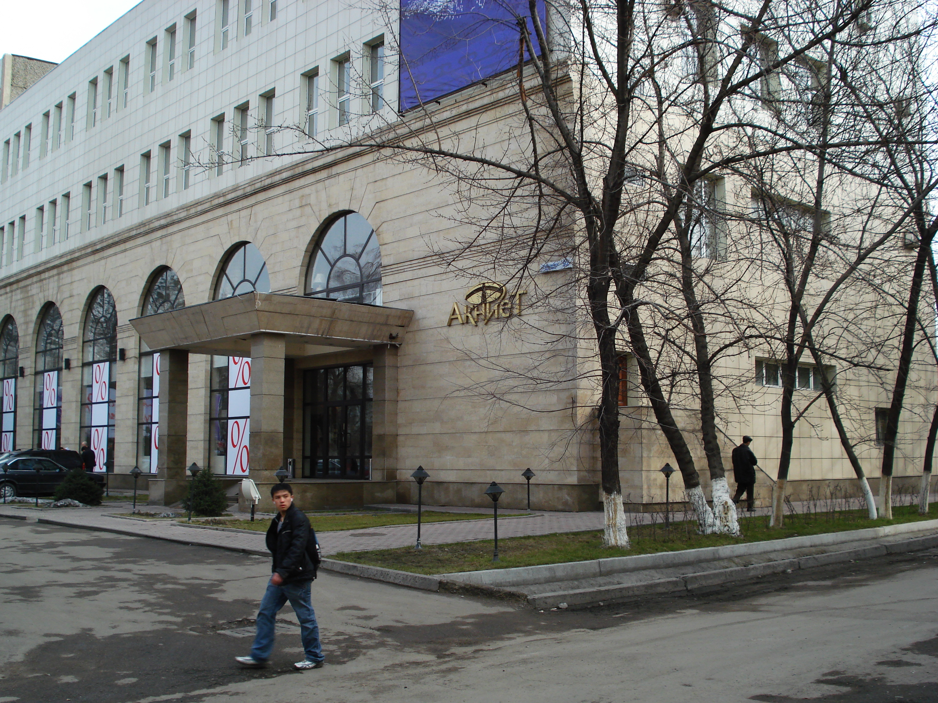 รูปถ่าย คาซัคสถาน(Kazakhstan) อัลมาตี(Almaty) 2007-03 307