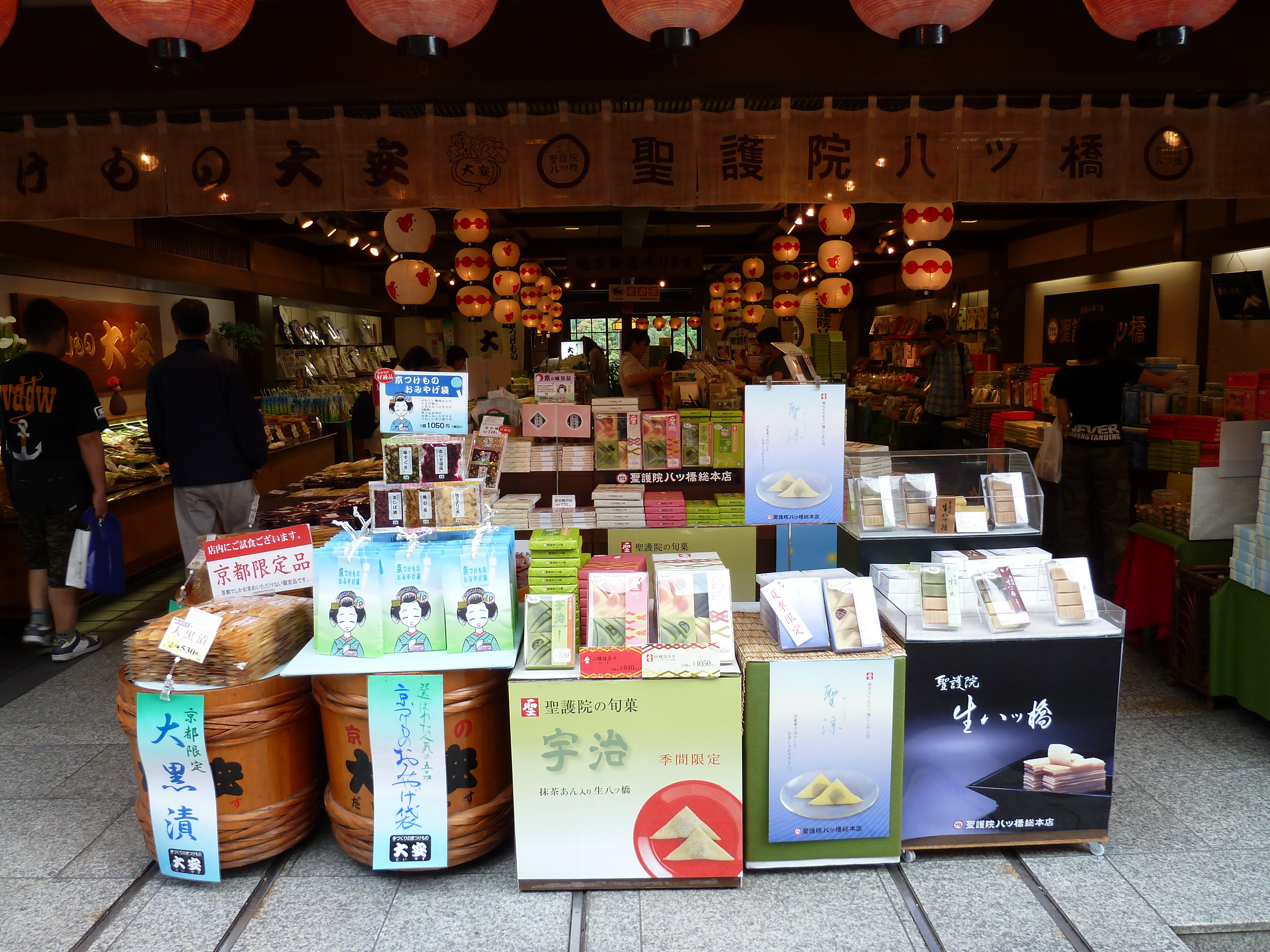 รูปถ่าย ญี่ปุ่น(Japan) เกียวโต(Kyoto) ถนนคิโยมิซุซากะ(Kiyomizuzaka) 2010-06 4