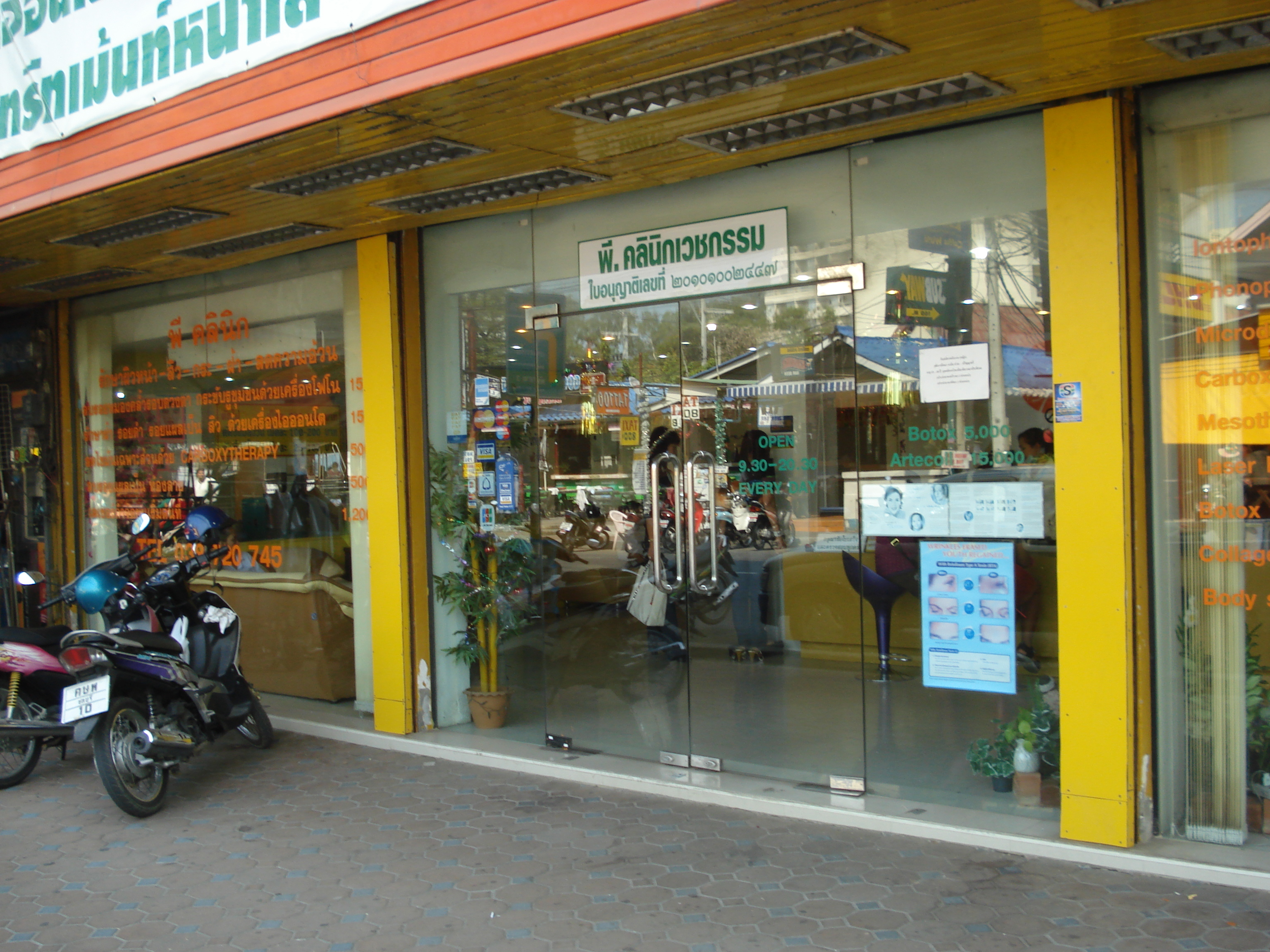รูปถ่าย ไทย(Thailand) พัทยา(Pattaya) ถนนพัทยาสาย 2(Pattaya 2nd road) 2008-01 41