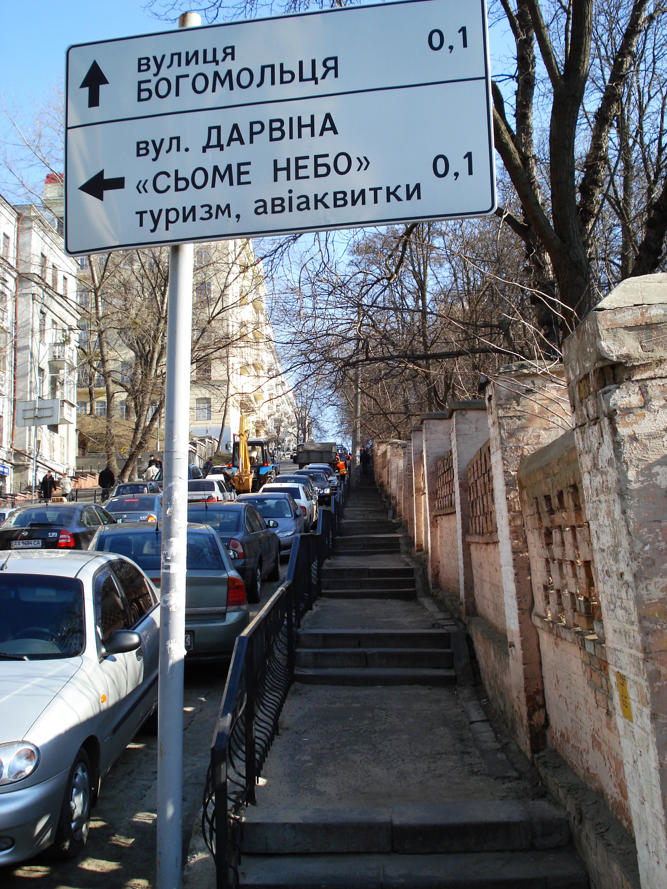 รูปถ่าย ยูเครน(Ukraine) เคียฟ(Kiev) 2007-03 205