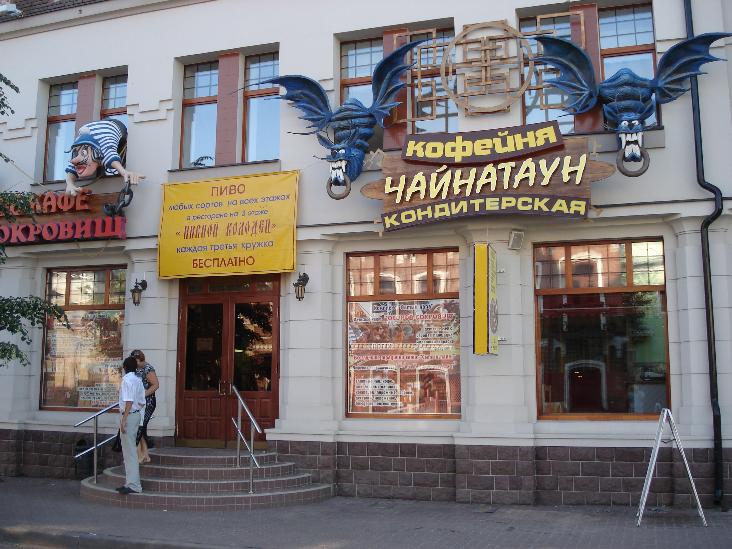 รูปถ่าย รัสเซีย(Russia) กาซาน(Kazan) ถนนเบามานา(Baumana Street) 2006-07 55