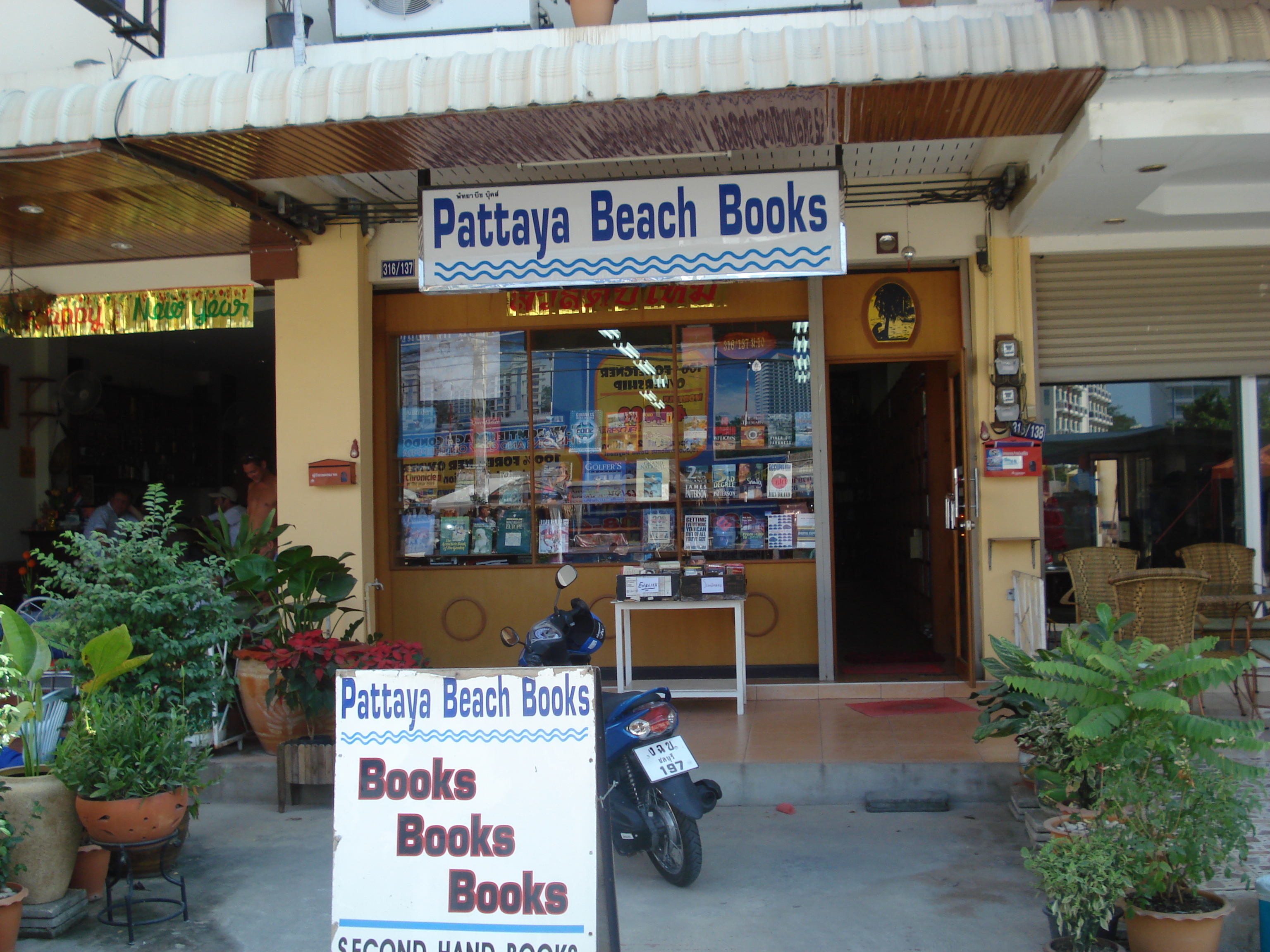 รูปถ่าย ไทย(Thailand) พัทยา(Pattaya) ซอยบัวขาว(Soi Boakhao) 2008-01 109