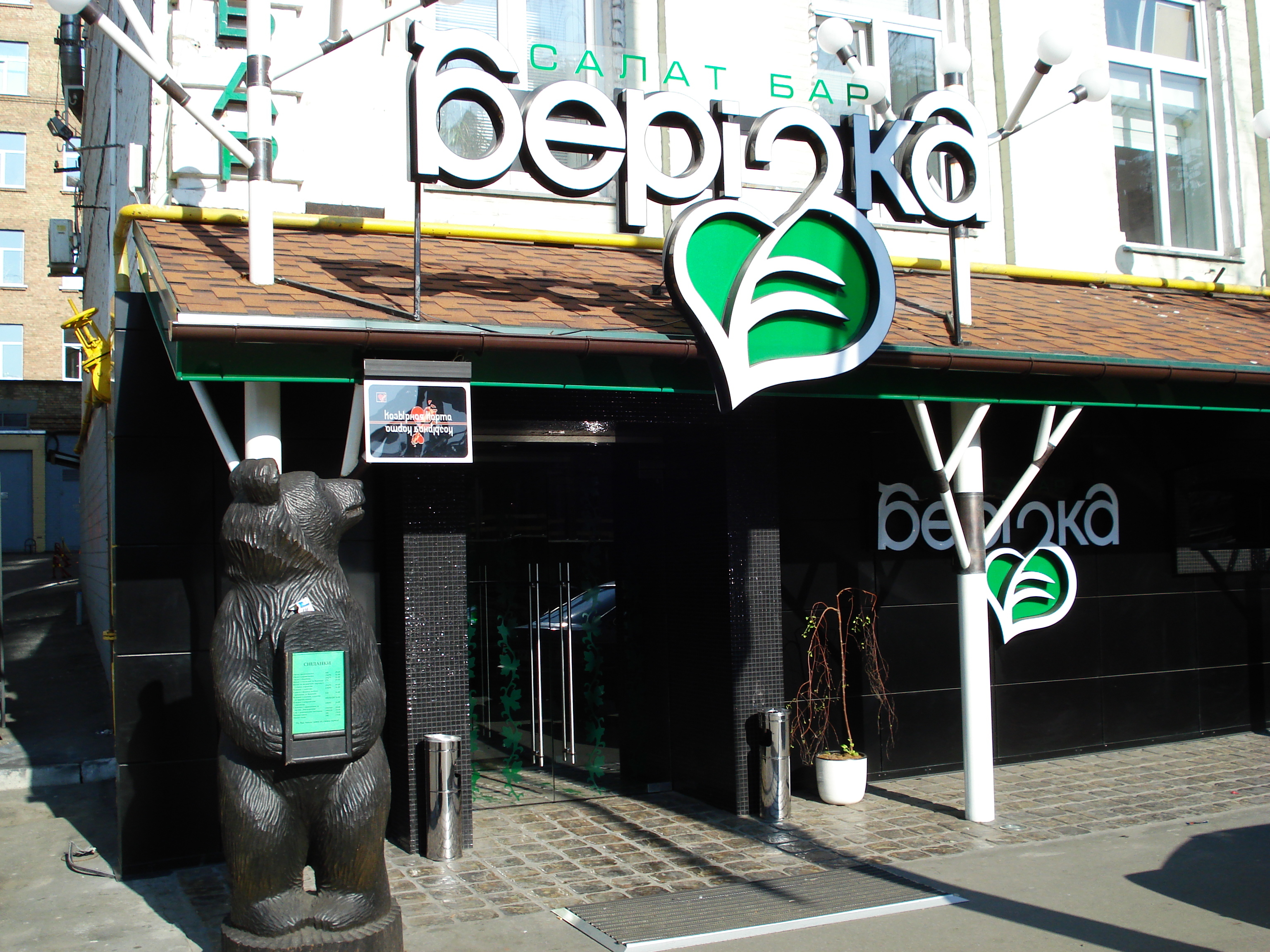รูปถ่าย ยูเครน(Ukraine) เคียฟ(Kiev) 2007-03 239