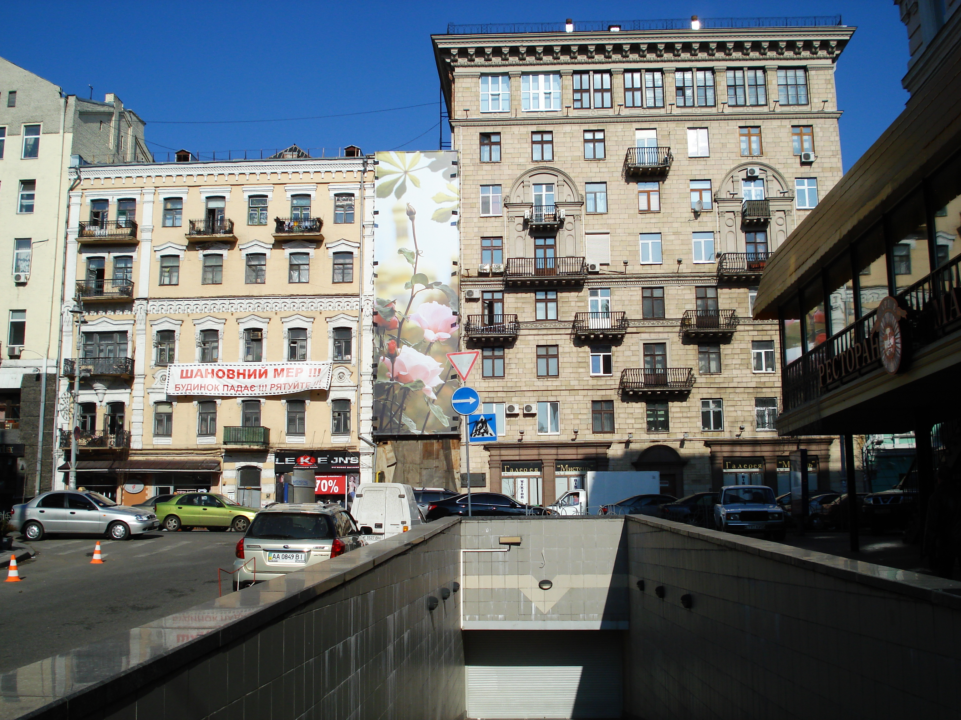 รูปถ่าย ยูเครน(Ukraine) เคียฟ(Kiev) 2007-03 23