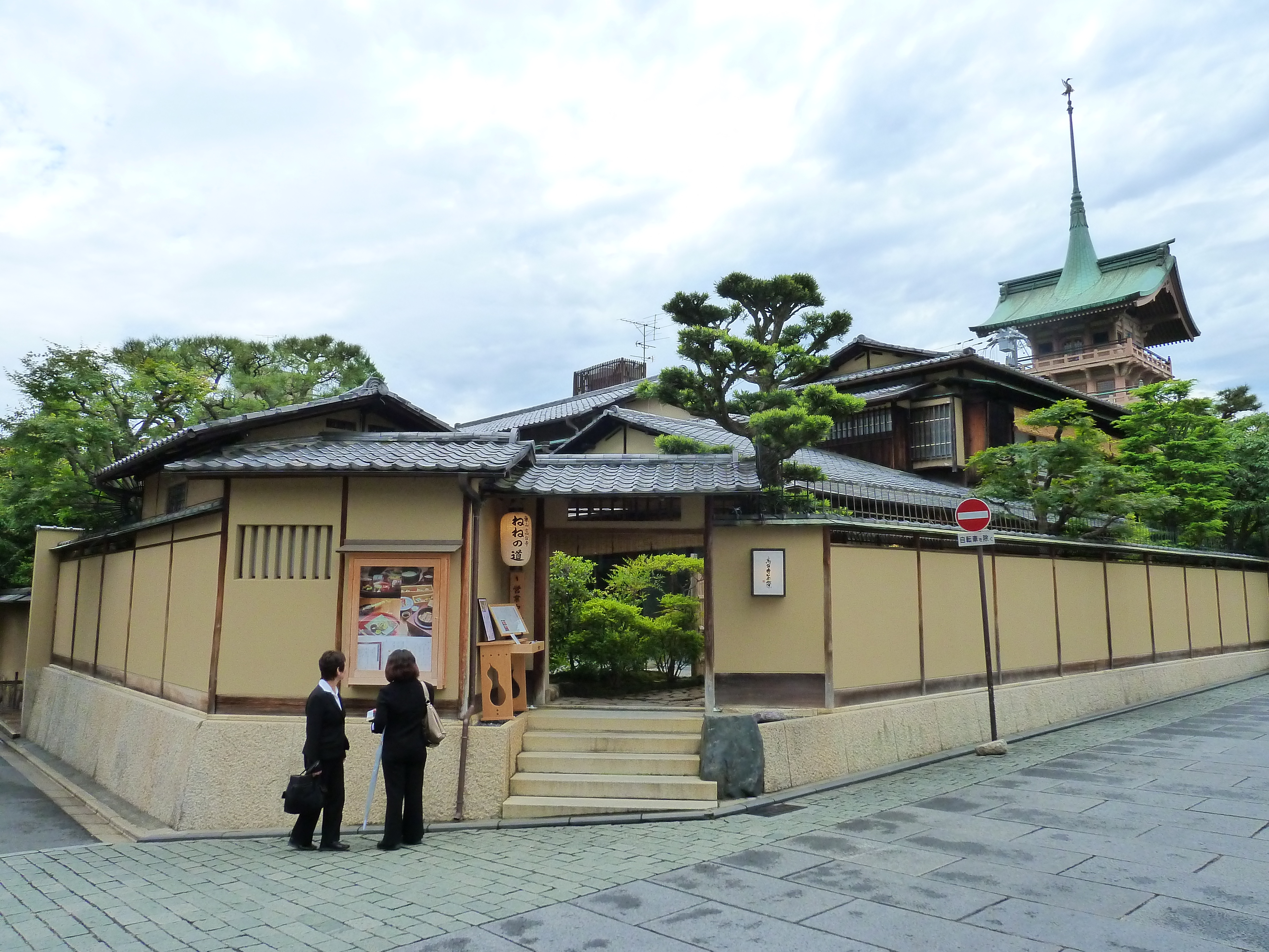 รูปถ่าย ญี่ปุ่น(Japan) เกียวโต(Kyoto) ถนนนิเน็นซากะ(Ninenzaka) 2010-06 41