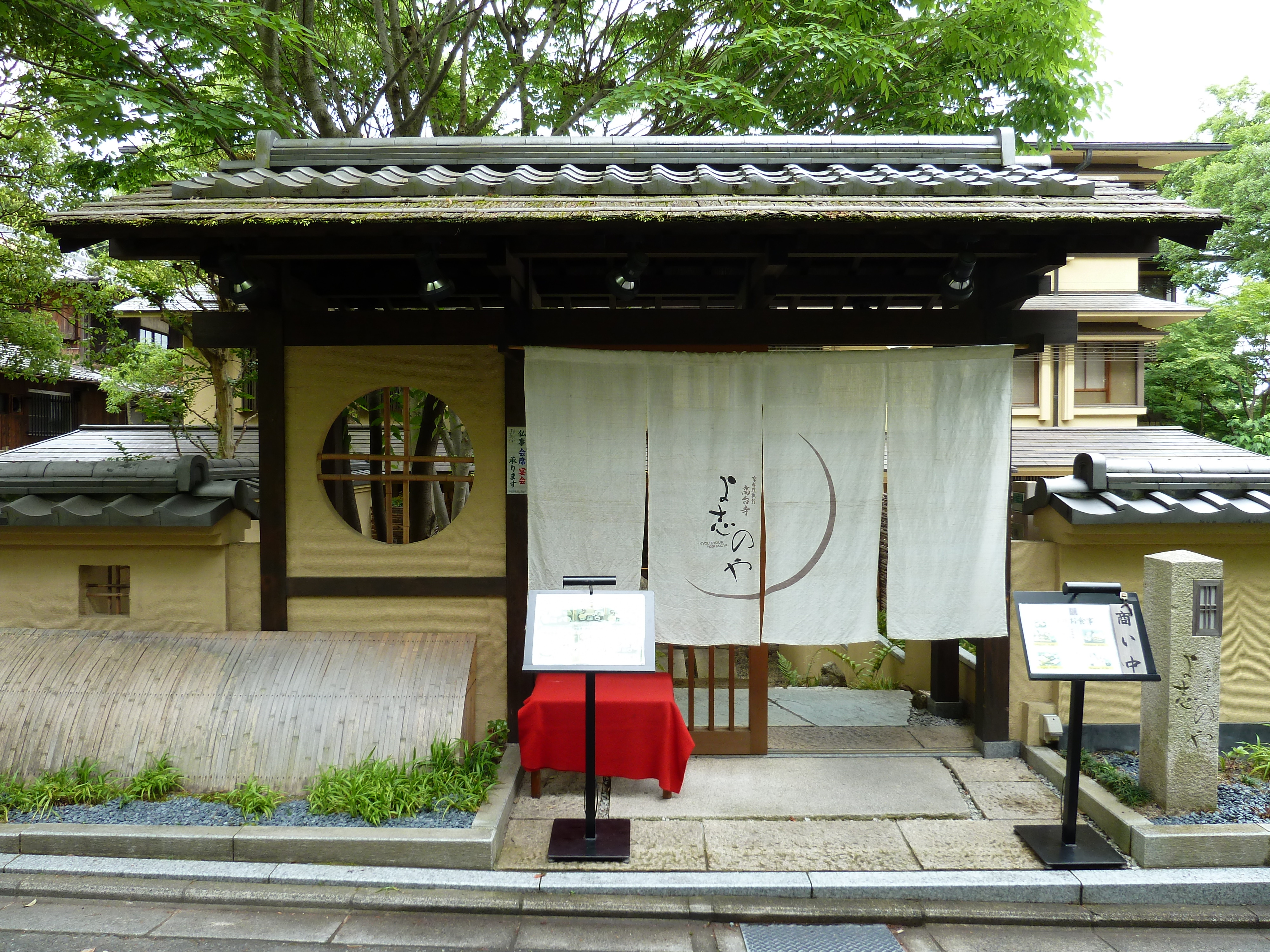 รูปถ่าย ญี่ปุ่น(Japan) เกียวโต(Kyoto) ถนนนิเน็นซากะ(Ninenzaka) 2010-06 49
