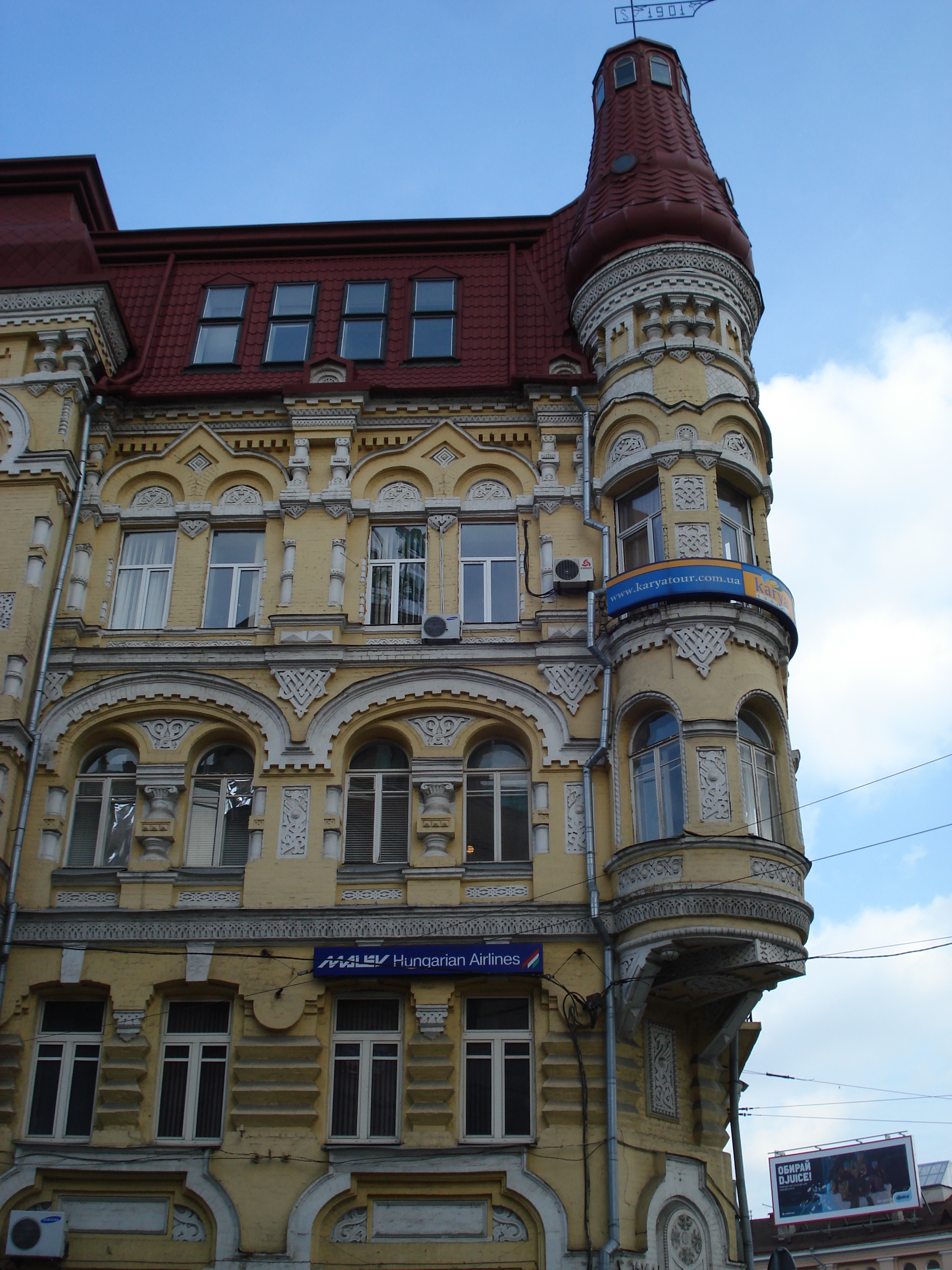 รูปถ่าย ยูเครน(Ukraine) เคียฟ(Kiev) 2007-03 107