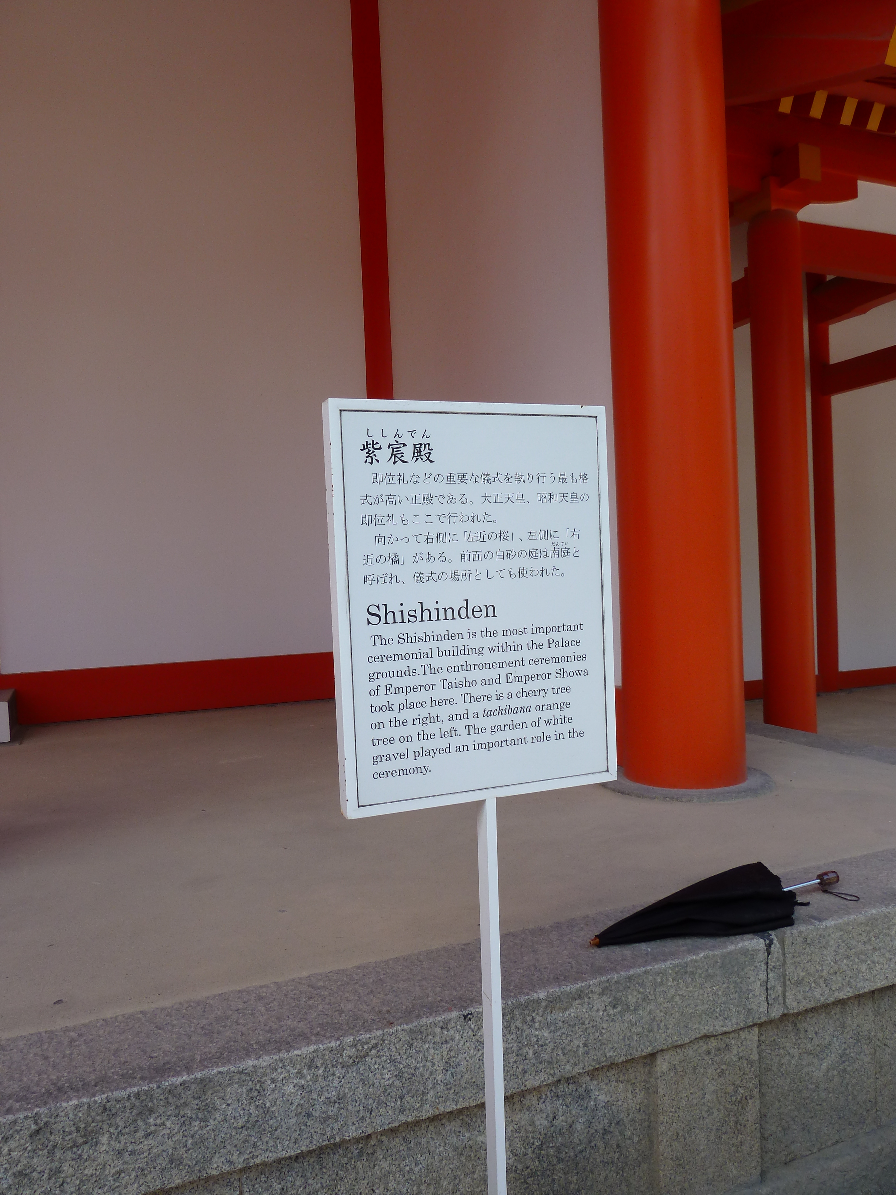 รูปถ่าย ญี่ปุ่น(Japan) เกียวโต(Kyoto) พระราชวังหลวงเกียวโต(Kyoto Imperial Palace) 2010-06 0