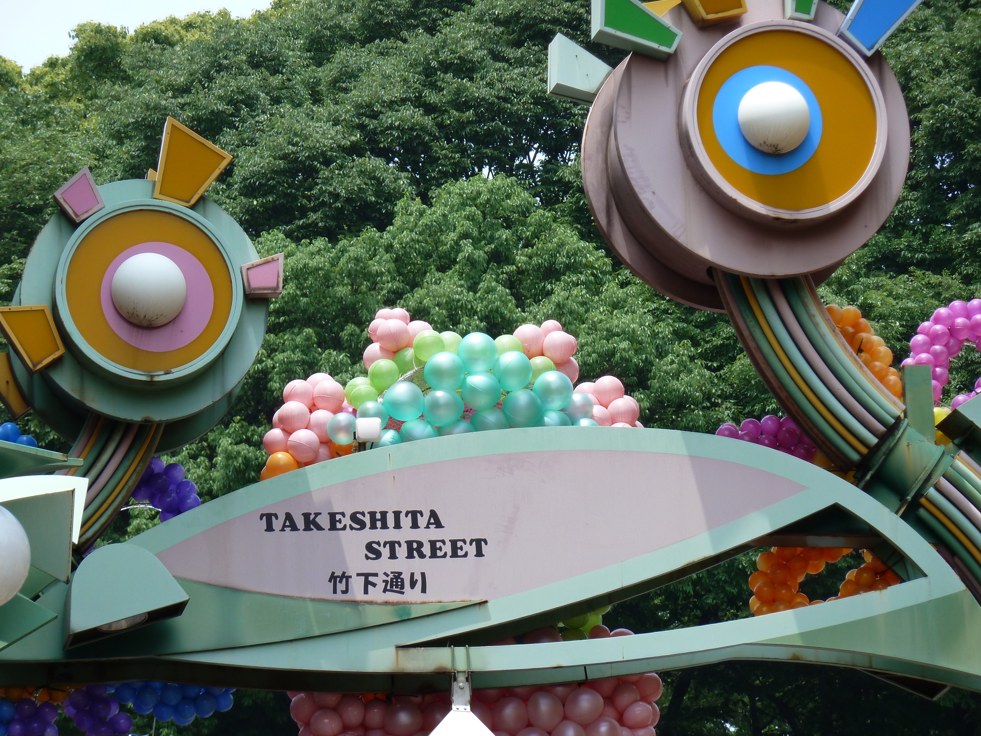 รูปถ่าย ญี่ปุ่น(Japan) โตเกียว(Tokyo) ถนนทาเคชิตะ(Takeshita Street) 2010-06 12