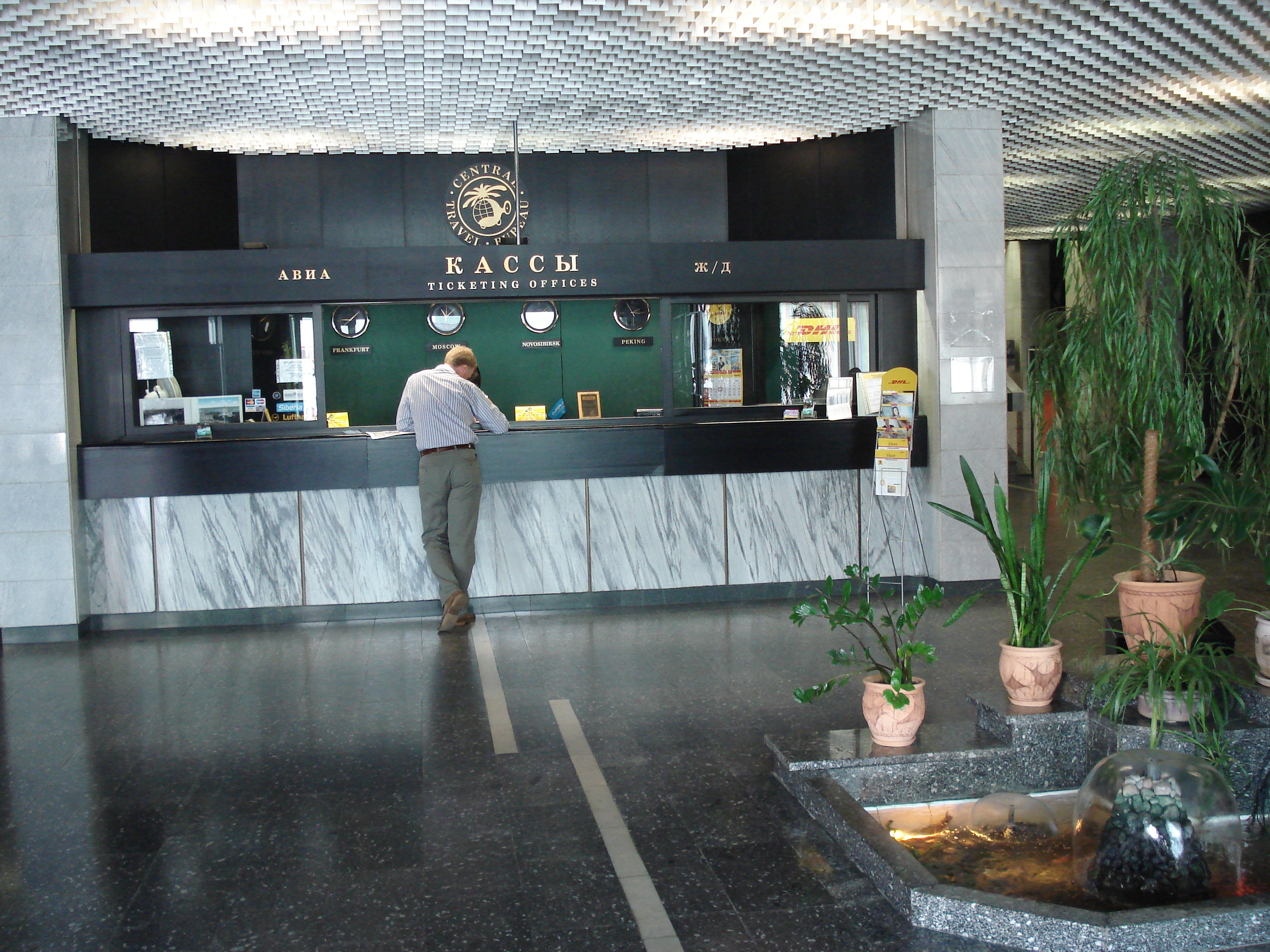 รูปถ่าย รัสเซีย(Russia) โนโวสิเบียร์สก์(Novosibirsk) โรงแรมซีบีร์(Sibir Hotel) 2006-07 12