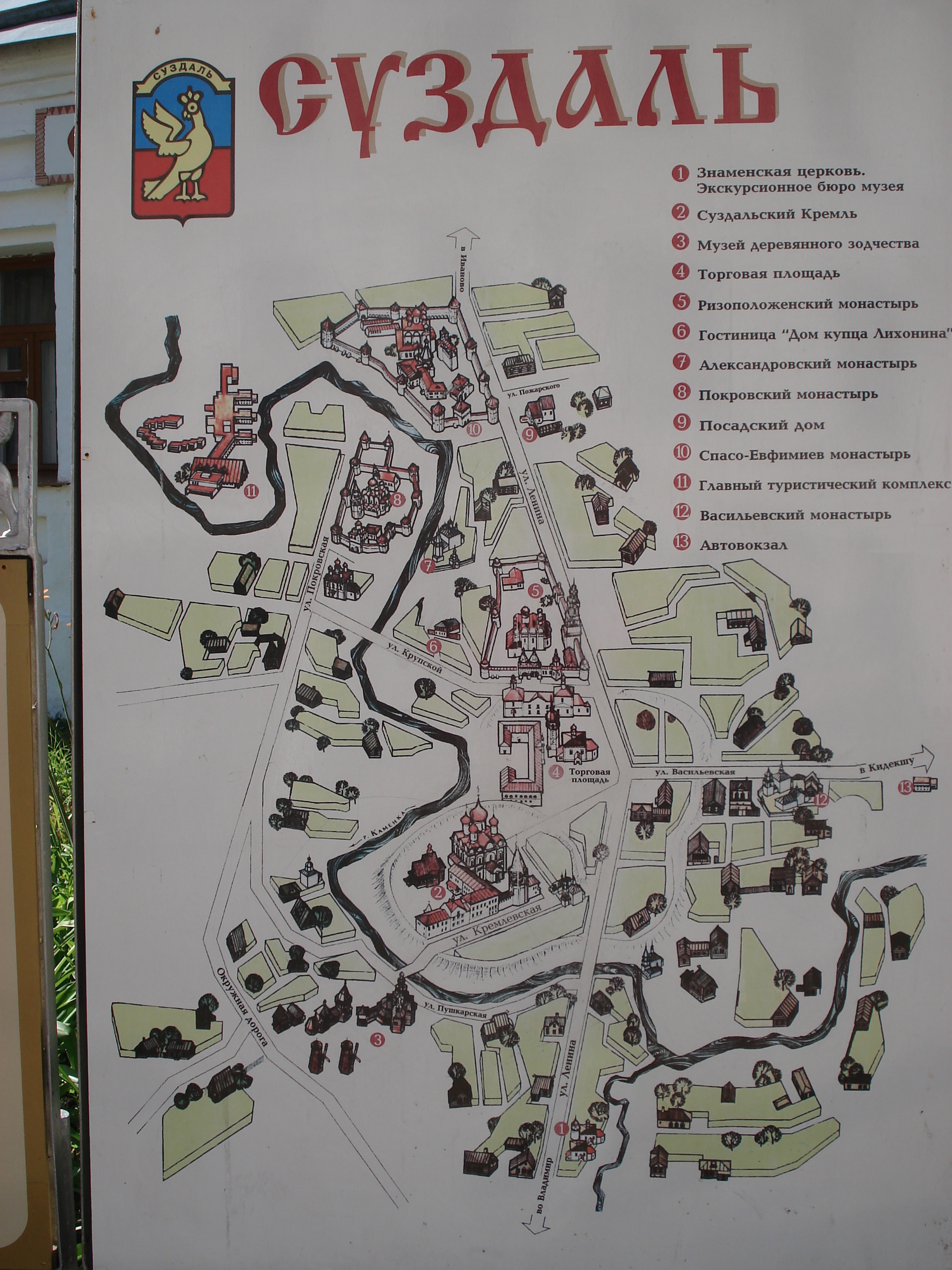 รูปถ่าย รัสเซีย(Russia) ซูสดัล(Suzdal) 2006-07 97