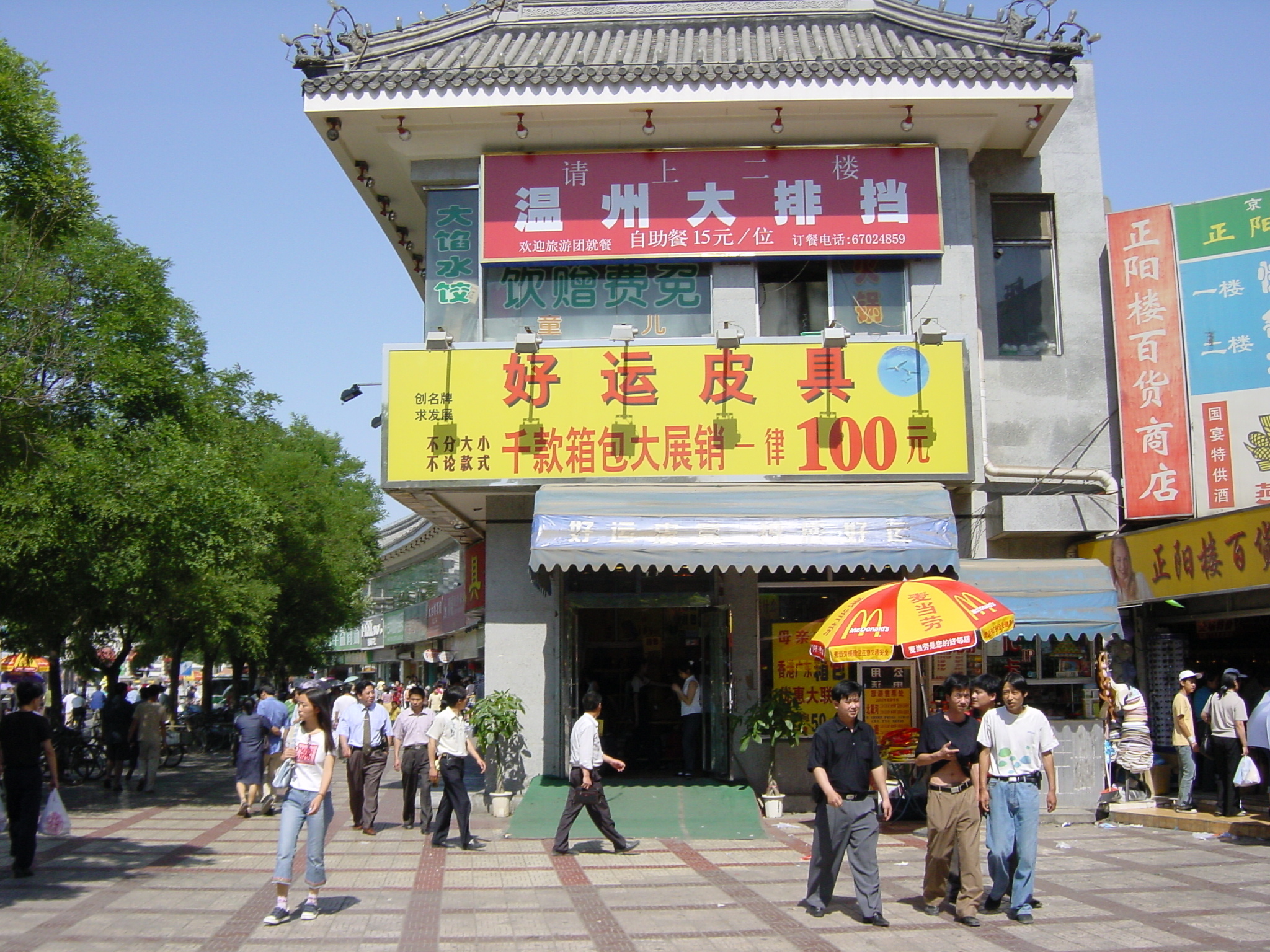 รูปถ่าย จีน(China) ปักกิ่ง(Beijing) จัตุรัสเทียนอันเหมิน(Tiananmen) 2002-05 45