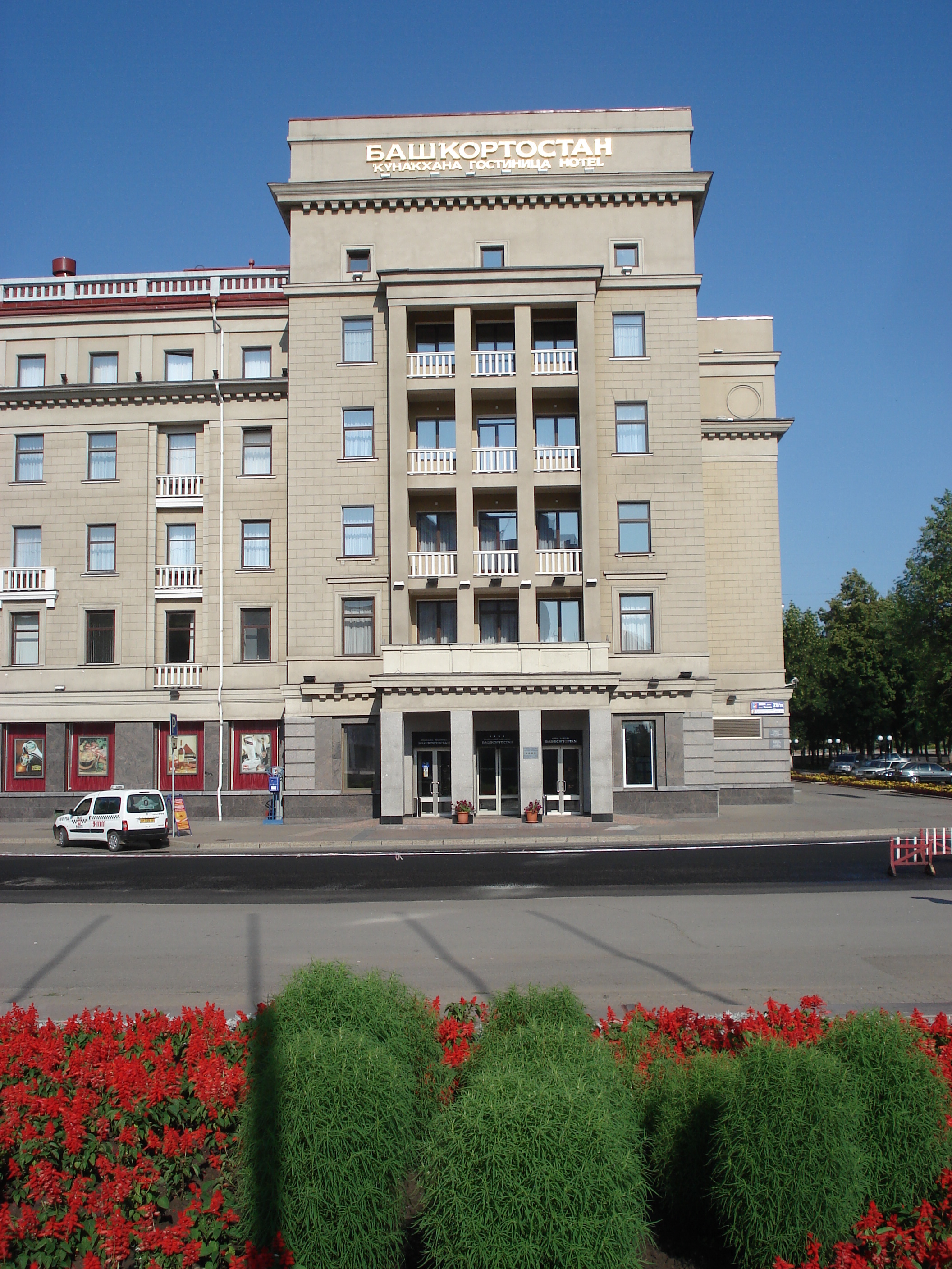 รูปถ่าย รัสเซีย(Russia) อูฟา(Ufa) โรงแรมบัชคอร์โตสถาน(Bashkortostan Hotel) 2006-07 6