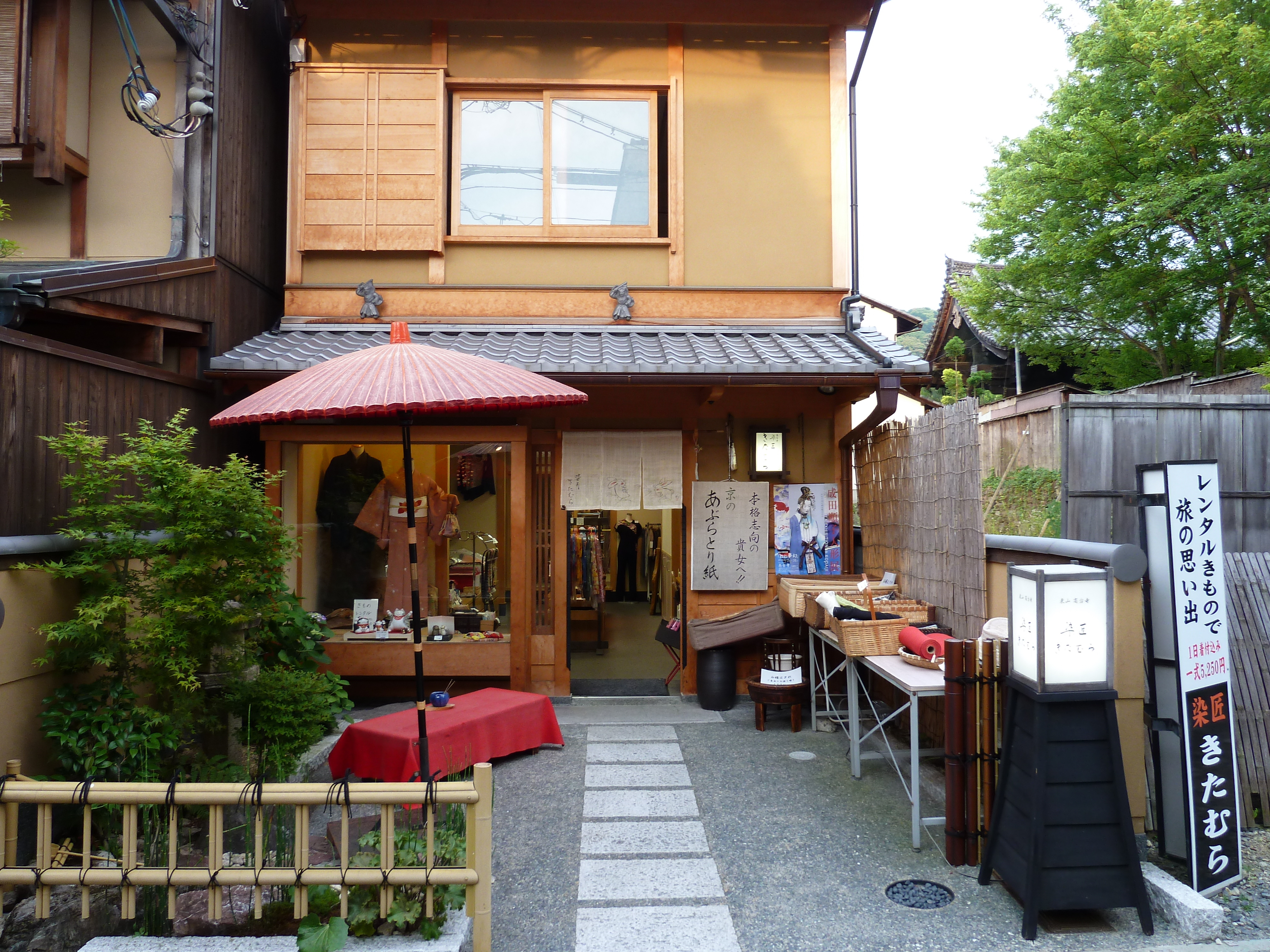 รูปถ่าย ญี่ปุ่น(Japan) เกียวโต(Kyoto) ถนนนิเน็นซากะ(Ninenzaka) 2010-06 62
