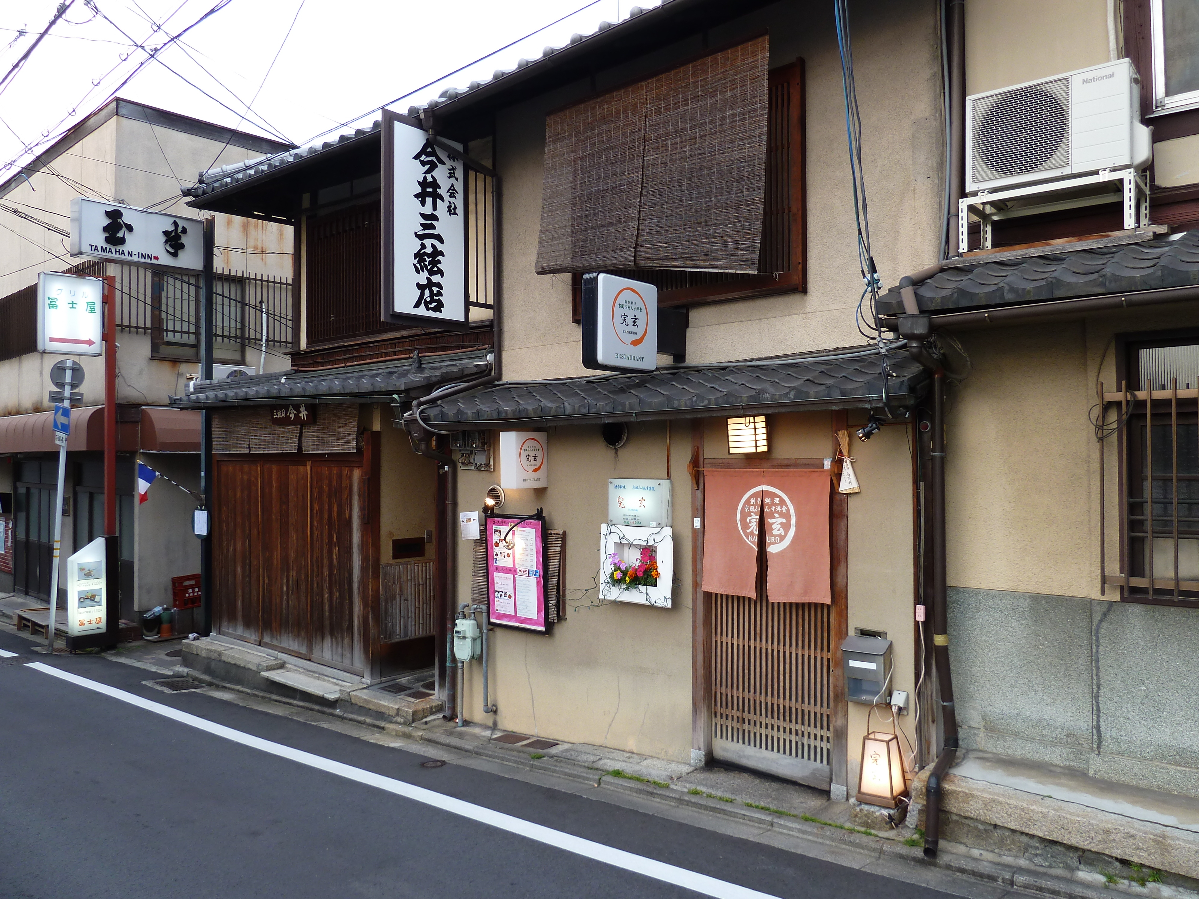 รูปถ่าย ญี่ปุ่น(Japan) เกียวโต(Kyoto) ถนนนิเน็นซากะ(Ninenzaka) 2010-06 92