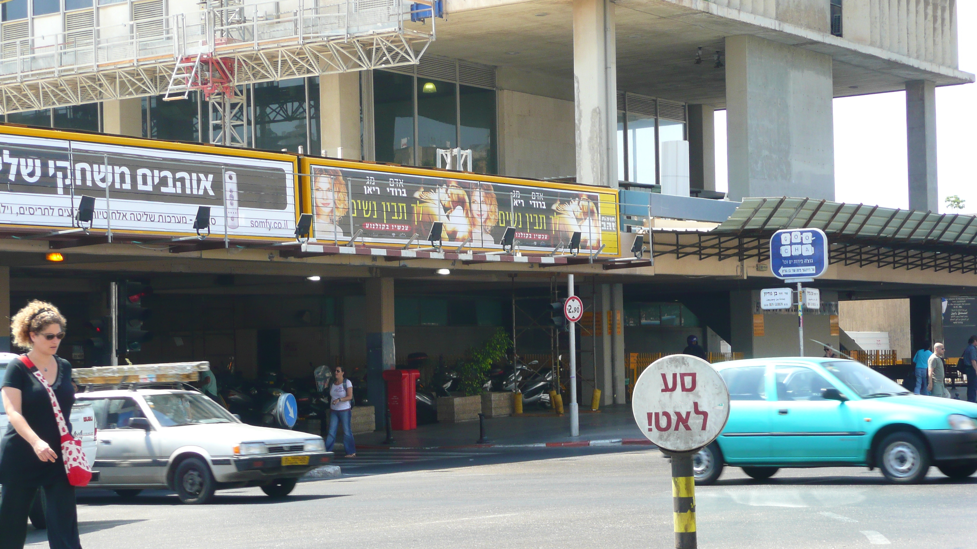 รูปถ่าย อิสราเอล(Israel) เทลอาวีฟ(Tel Aviv) ถนนอิบน์กบีรอล(Ibn Gvirol Street) 2007-06 28