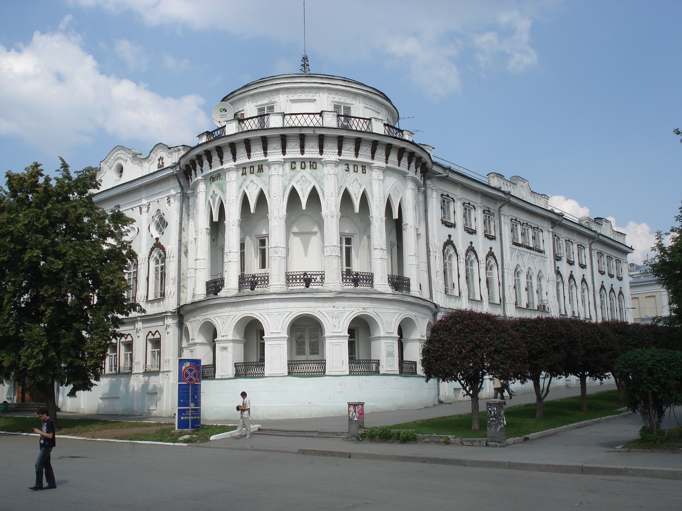 รูปถ่าย รัสเซีย(Russia) เยกาเตรนเบิร์ก(Ekaterinburg) 2006-07 120