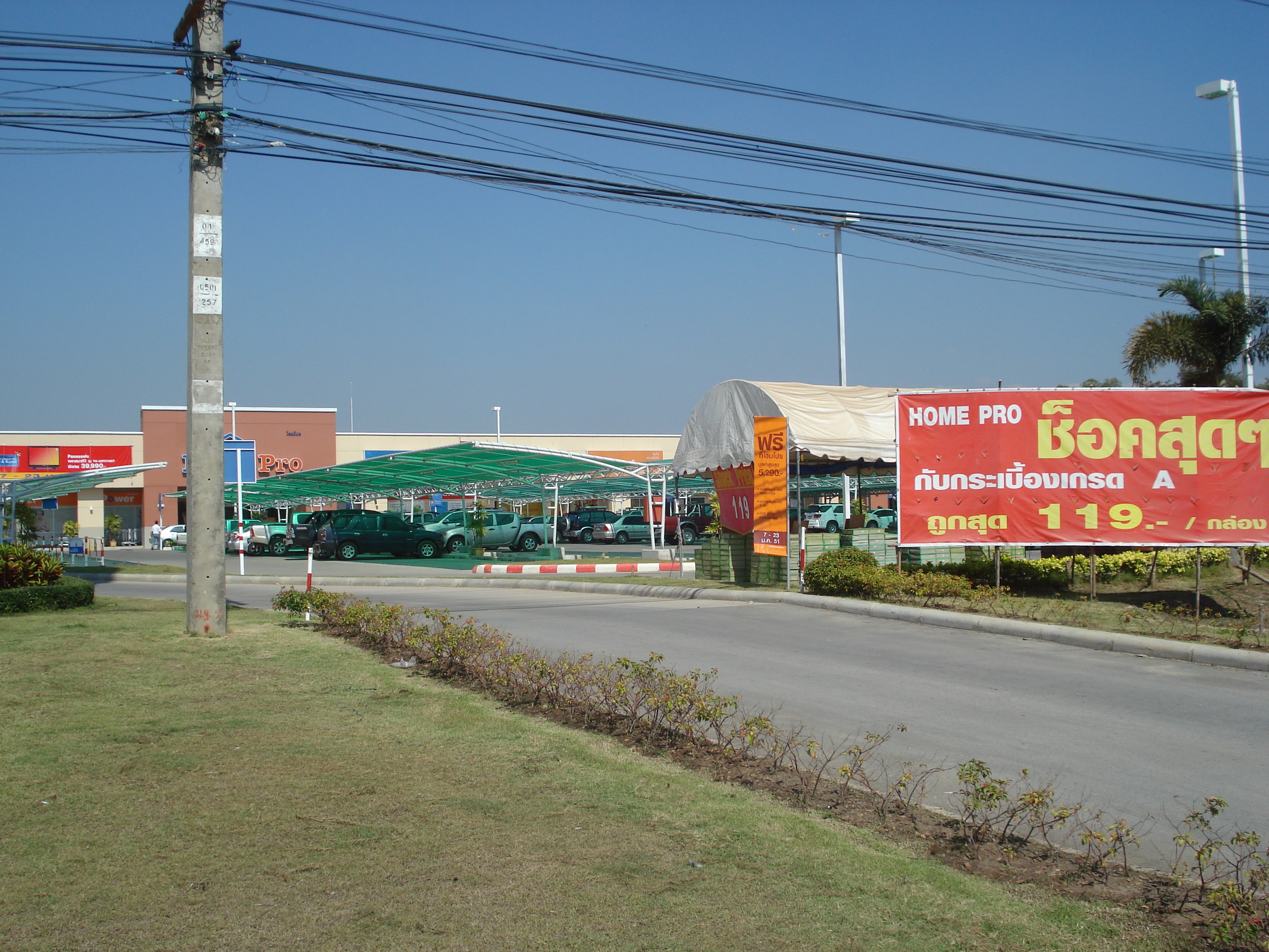 รูปถ่าย ไทย(Thailand) พิษณุโลก(Phitsanulok) ถนนมิตรภาพ(Mittraparp Road) 2008-01 85
