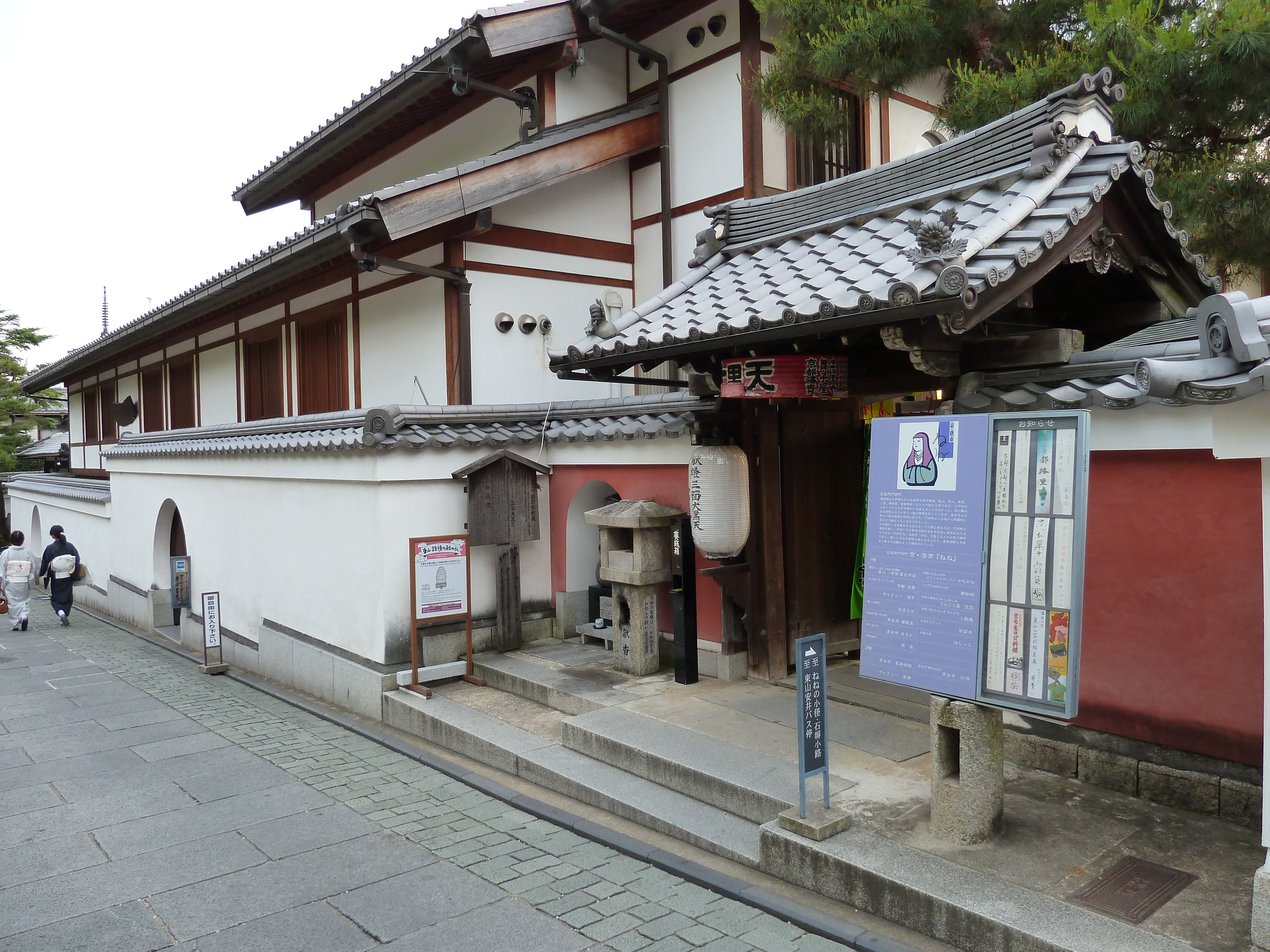 รูปถ่าย ญี่ปุ่น(Japan) เกียวโต(Kyoto) ถนนนิเน็นซากะ(Ninenzaka) 2010-06 30