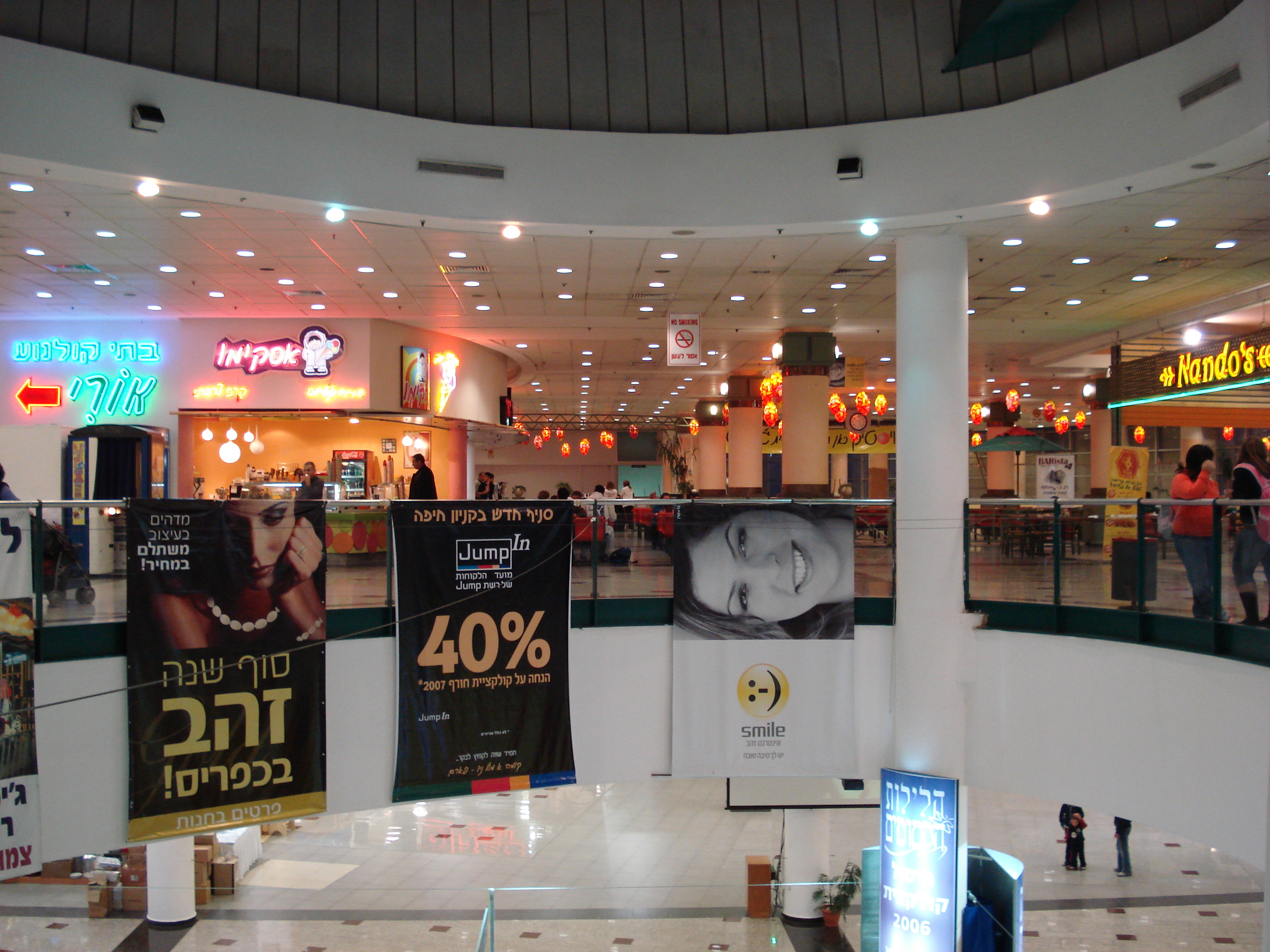 รูปถ่าย อิสราเอล(Israel) ไฮฟา(Haifa) ห้างไฮฟามอลล์(Haifa mall) 2006-12 7