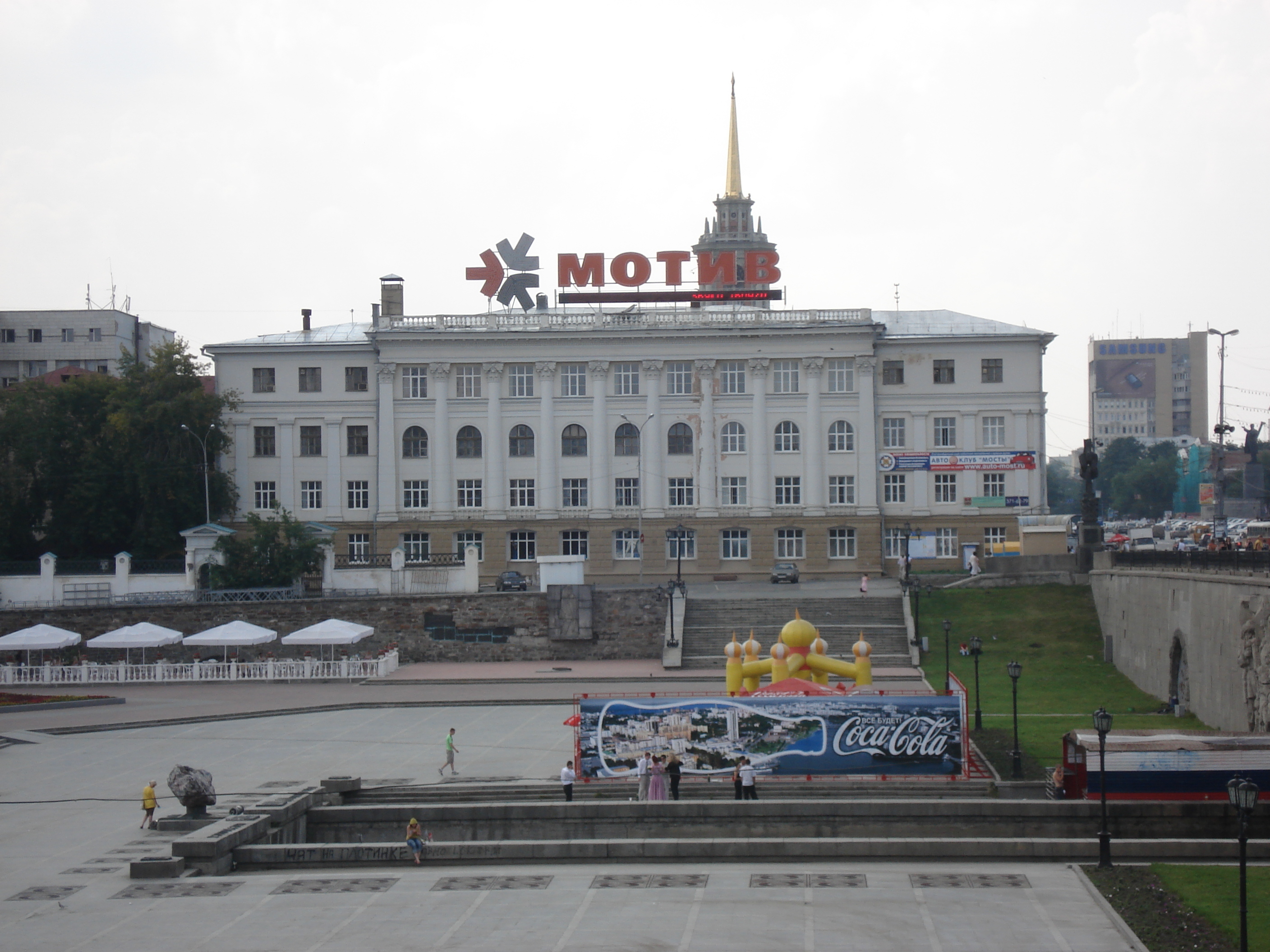 รูปถ่าย รัสเซีย(Russia) เยกาเตรนเบิร์ก(Ekaterinburg) 2006-07 86