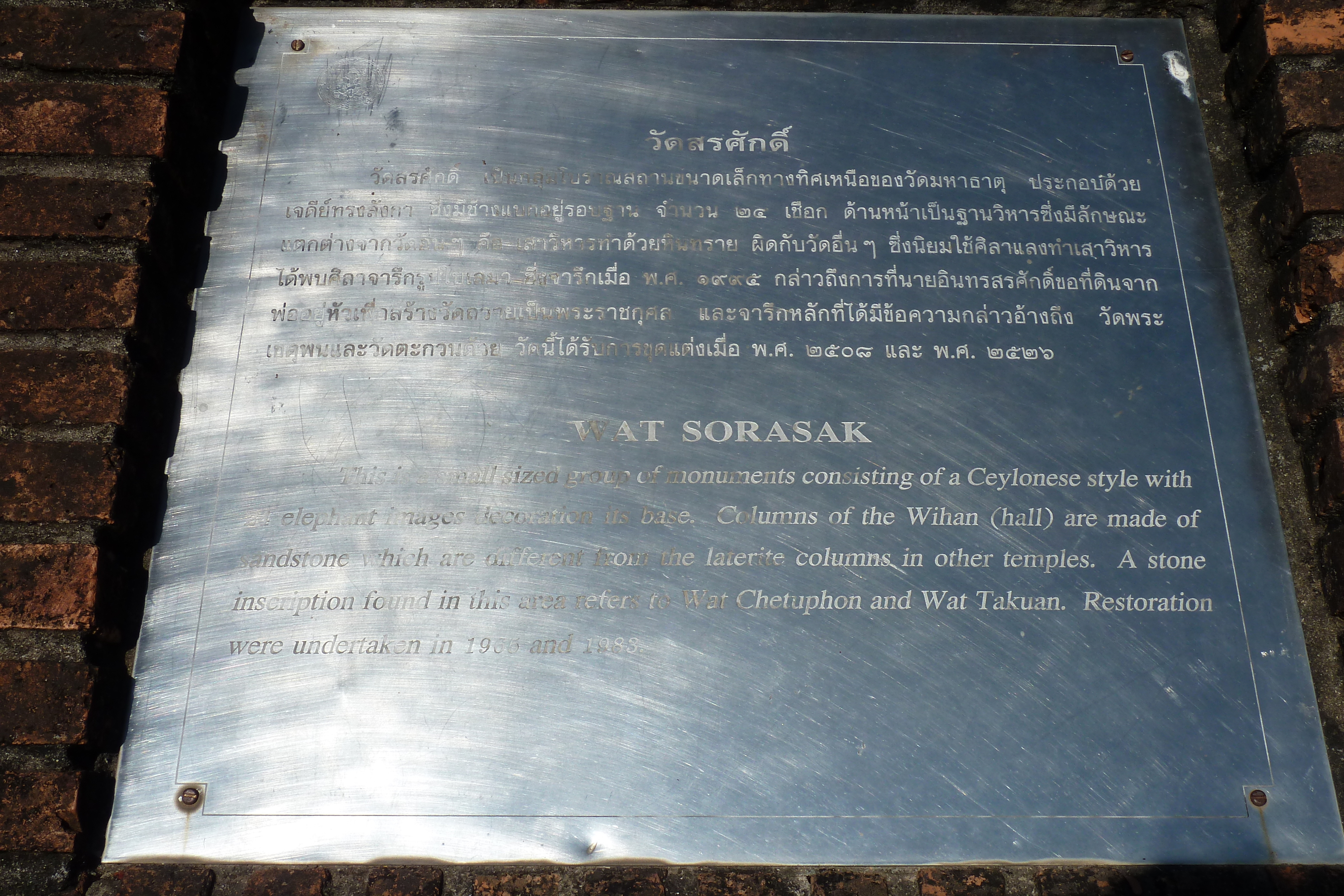 รูปถ่าย ไทย(Thailand) สุโขทัย(Sukhothai) 2010-12 61