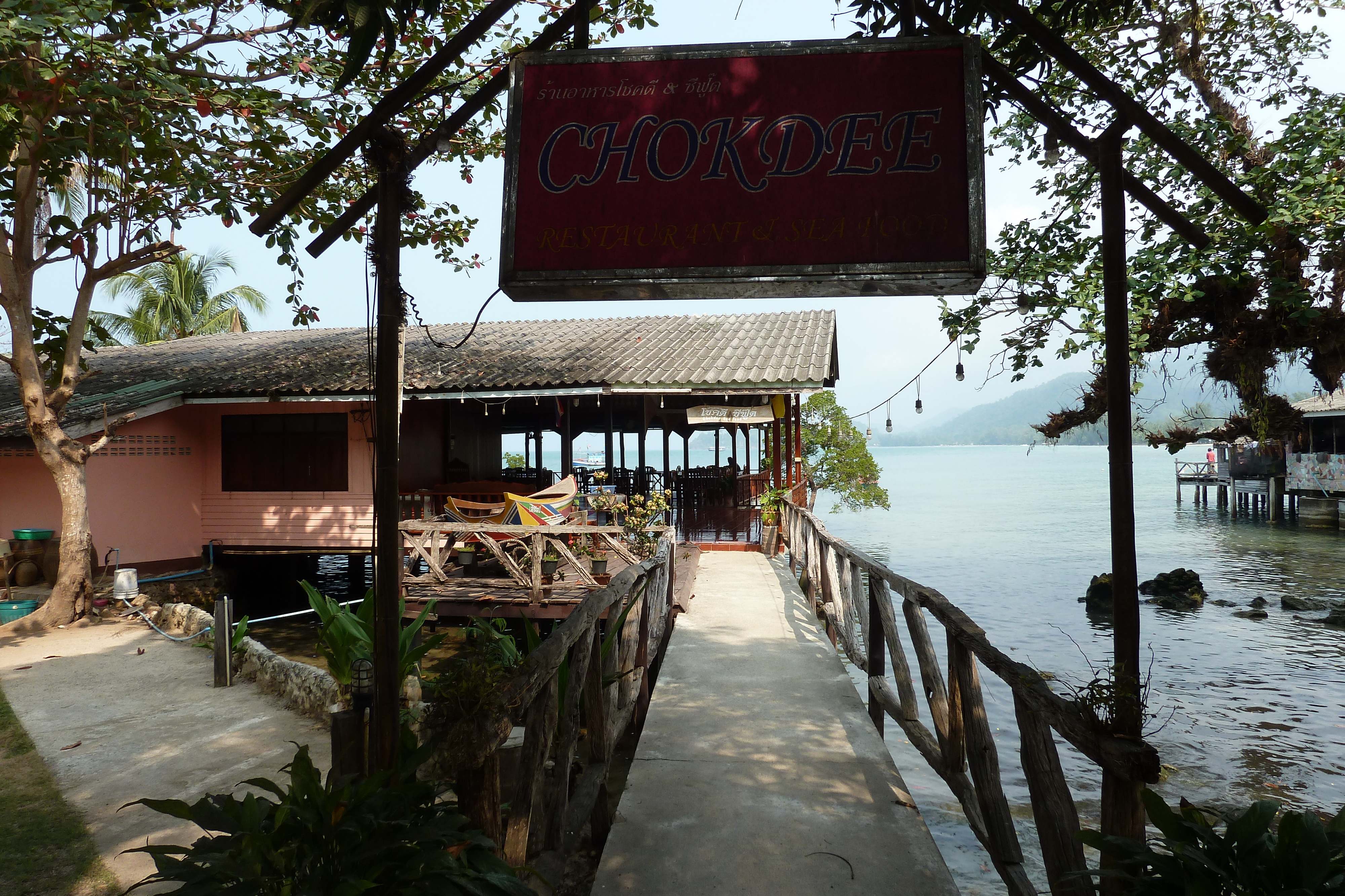 รูปถ่าย ไทย(Thailand) เกาะช้าง(Ko Chang) หาดคลองพร้าว(Klong Prao beach) 2011-02 110