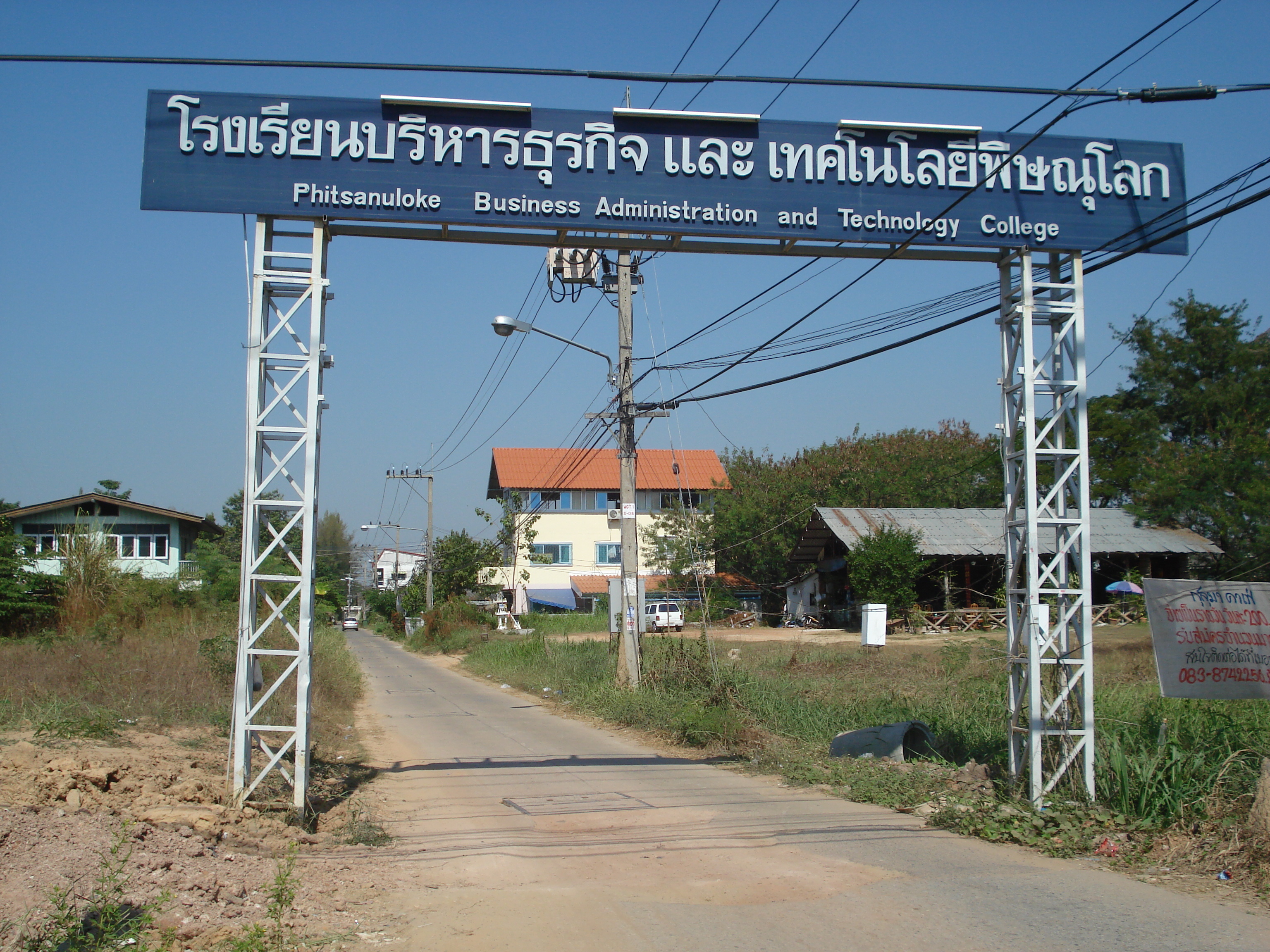 รูปถ่าย ไทย(Thailand) พิษณุโลก(Phitsanulok) ถนนมิตรภาพ(Mittraparp Road) 2008-01 69