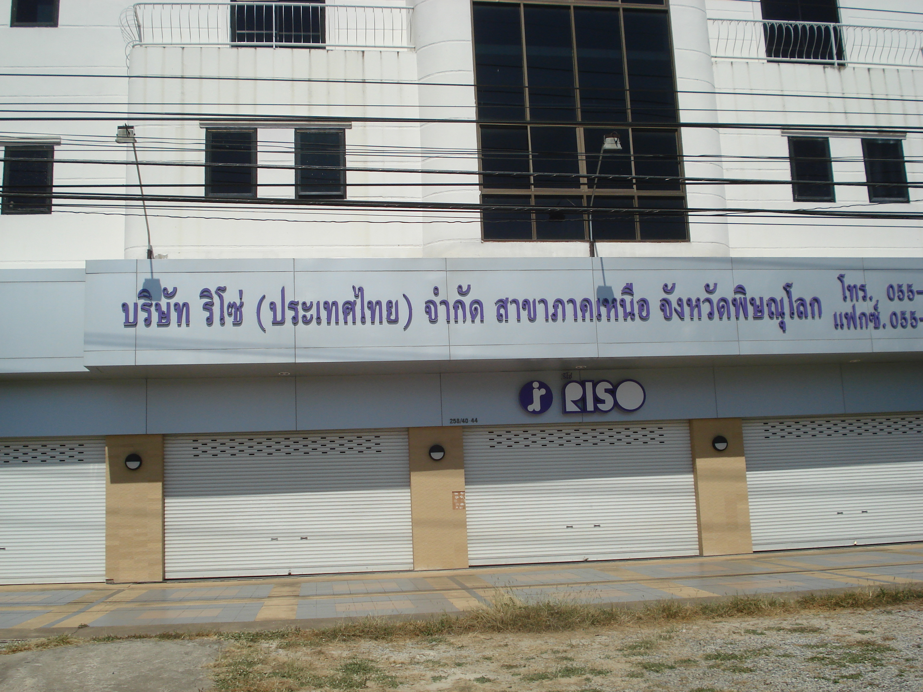 รูปถ่าย ไทย(Thailand) พิษณุโลก(Phitsanulok) ถนนมิตรภาพ(Mittraparp Road) 2008-01 72
