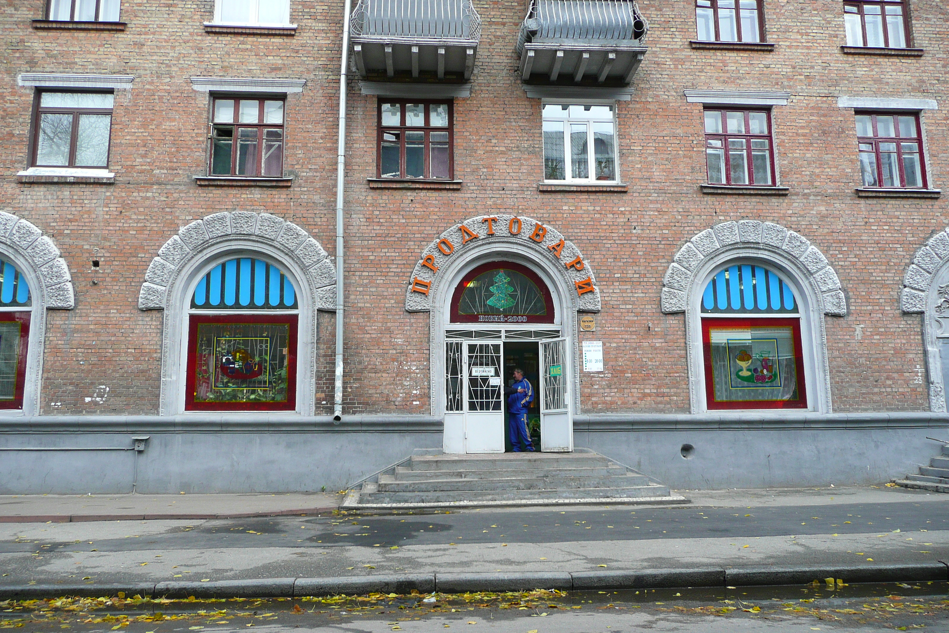 รูปถ่าย ยูเครน(Ukraine) เคียฟ(Kiev) ปอดิลด้านตะวันตก(Podil West) 2007-11 72