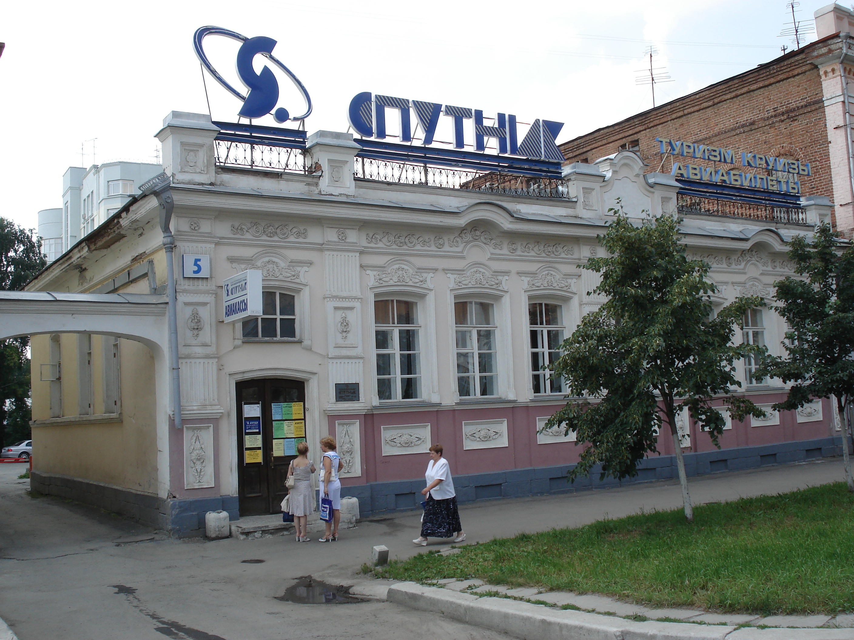 รูปถ่าย รัสเซีย(Russia) เยกาเตรนเบิร์ก(Ekaterinburg) 2006-07 77