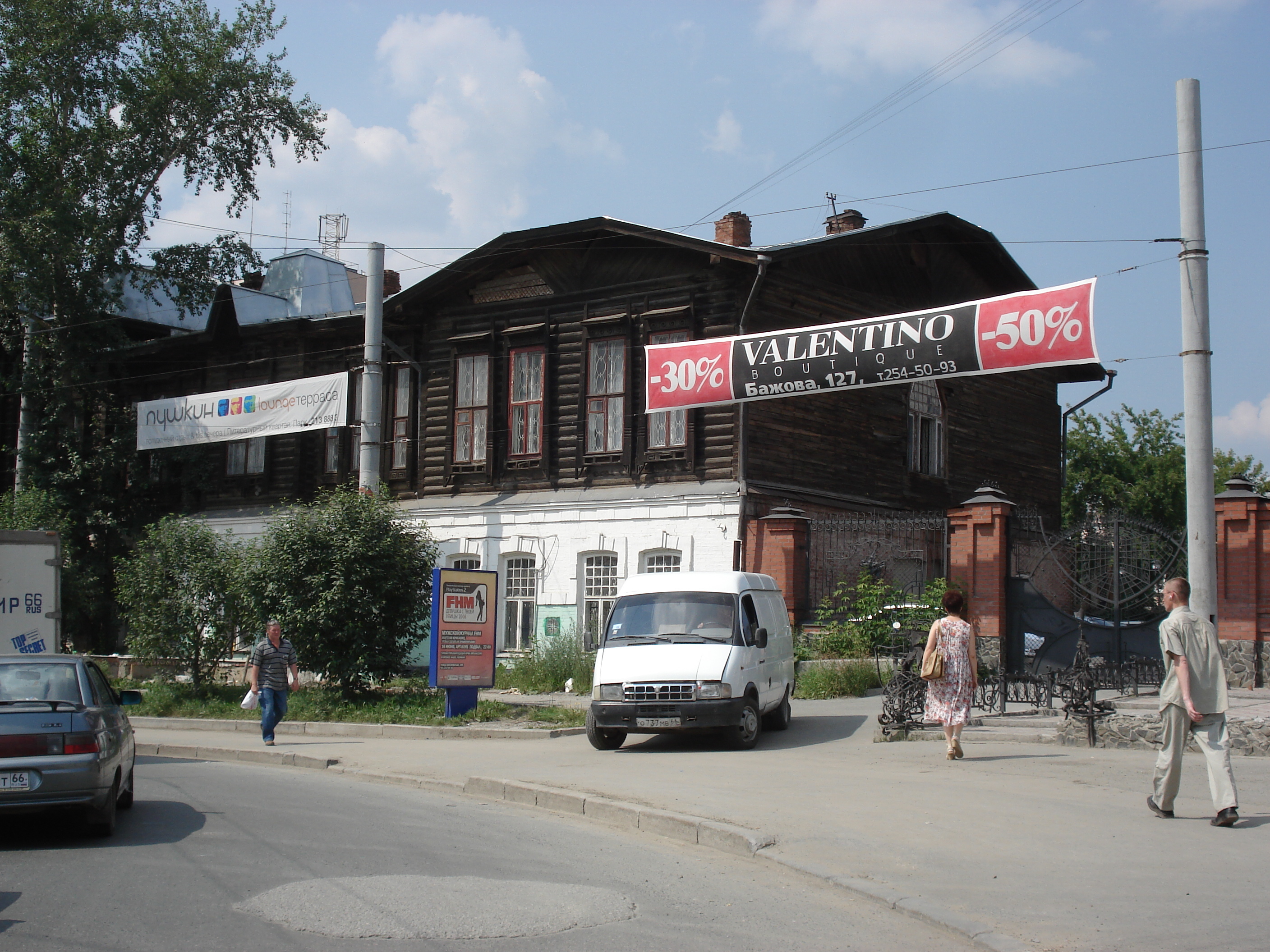 รูปถ่าย รัสเซีย(Russia) เยกาเตรนเบิร์ก(Ekaterinburg) 2006-07 49
