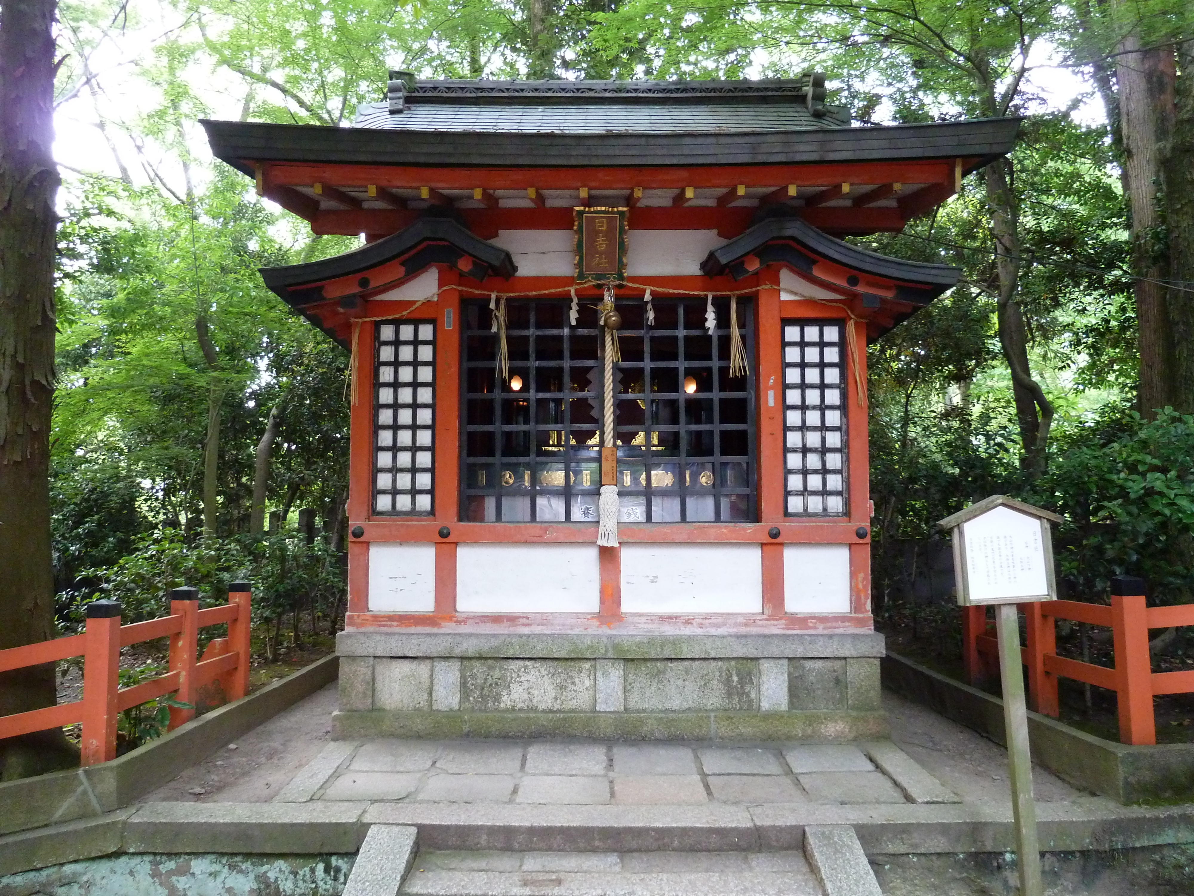 รูปถ่าย ญี่ปุ่น(Japan) เกียวโต(Kyoto) ศาลเจ้ายาซากะ(Yasaka Shrine) 2010-06 10