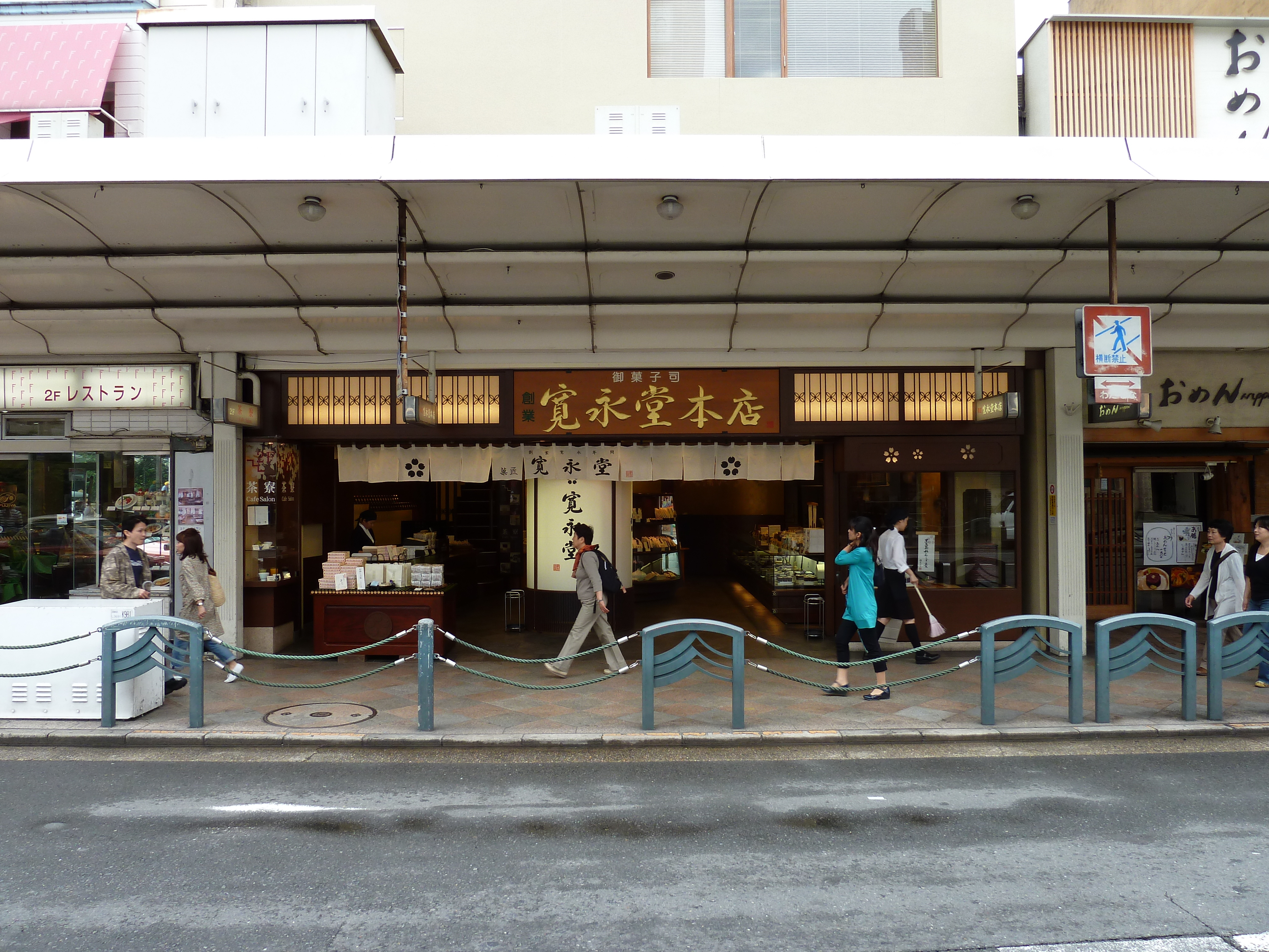 รูปถ่าย ญี่ปุ่น(Japan) เกียวโต(Kyoto) ถนนชิโจ(Shijo dori) 2010-06 76