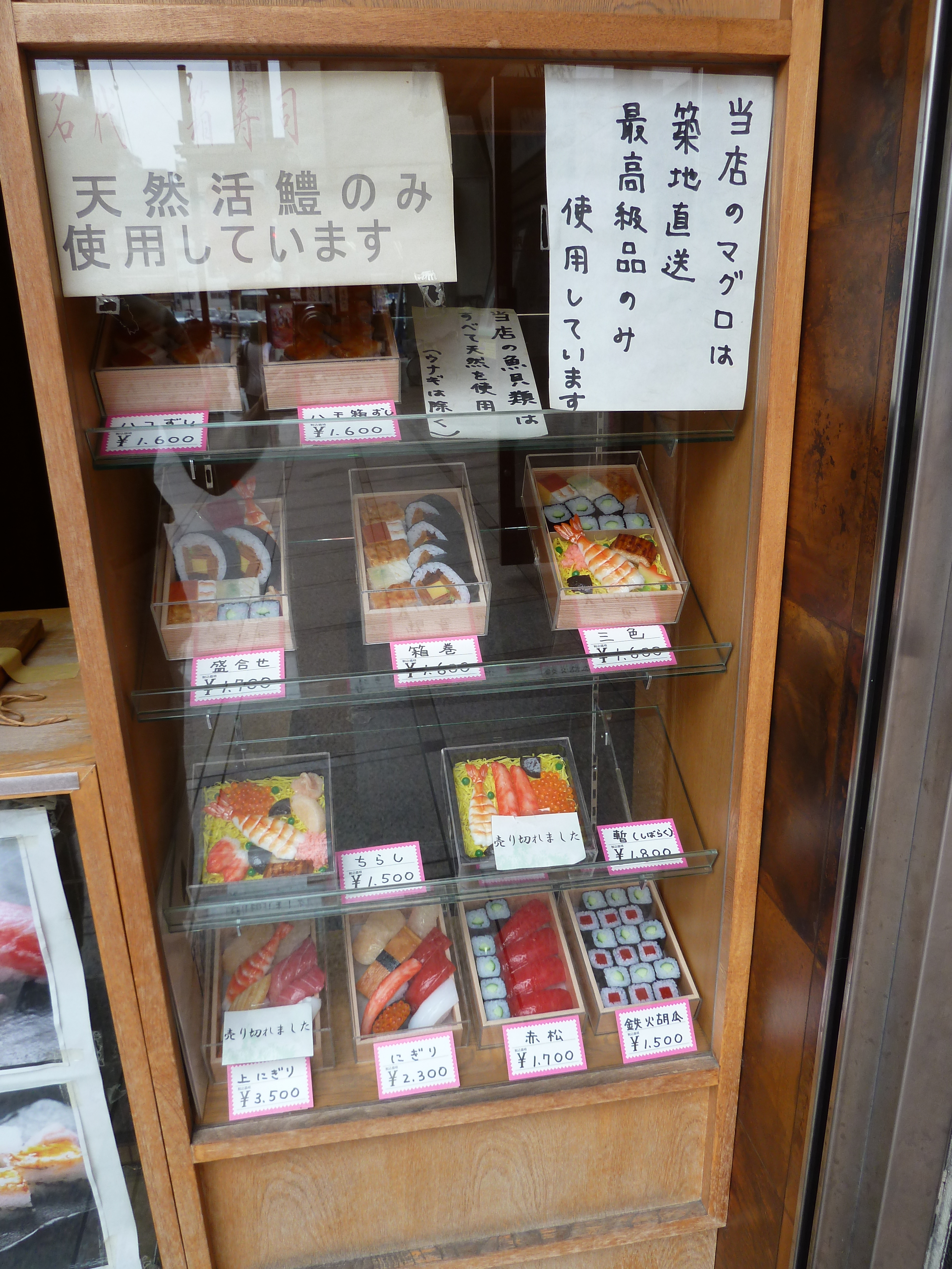 รูปถ่าย ญี่ปุ่น(Japan) อาหารจำลองพลาสติก(Plastic food) 2010-06 11