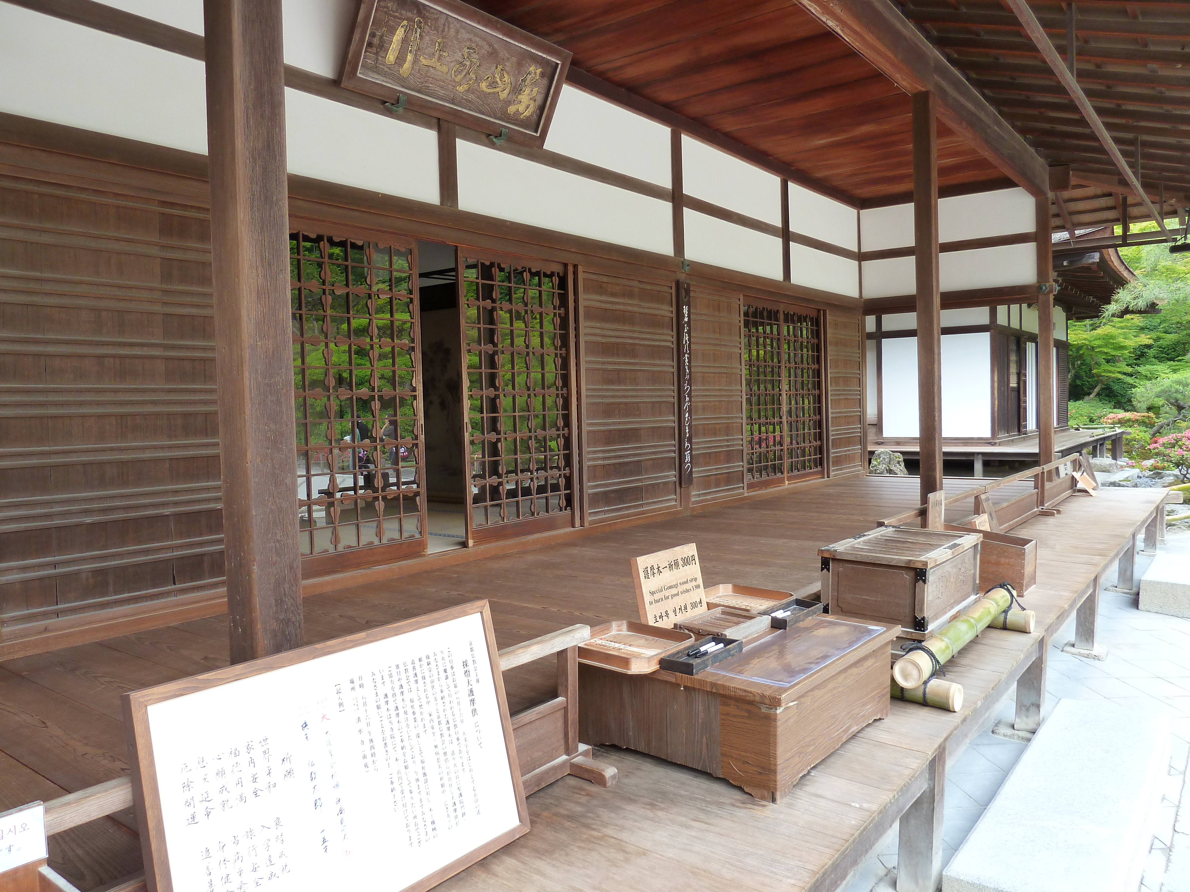 รูปถ่าย ญี่ปุ่น(Japan) เกียวโต(Kyoto) วัดกินกะกุจิ (ศาลาเงิน)(Ginkakuji Temple(Silver Pavilion)) 2010-06 57