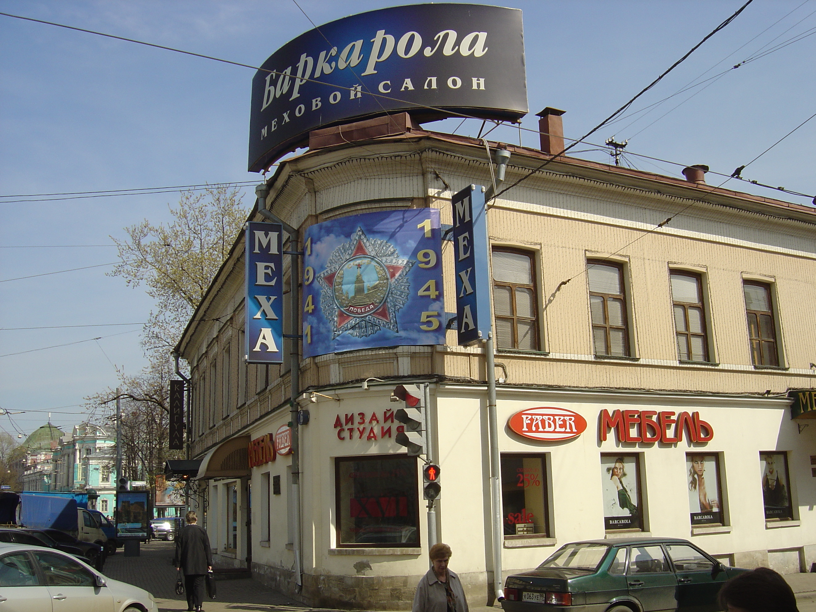 รูปถ่าย รัสเซีย(Russia) มอสโก(Moscow) 2005-04 144