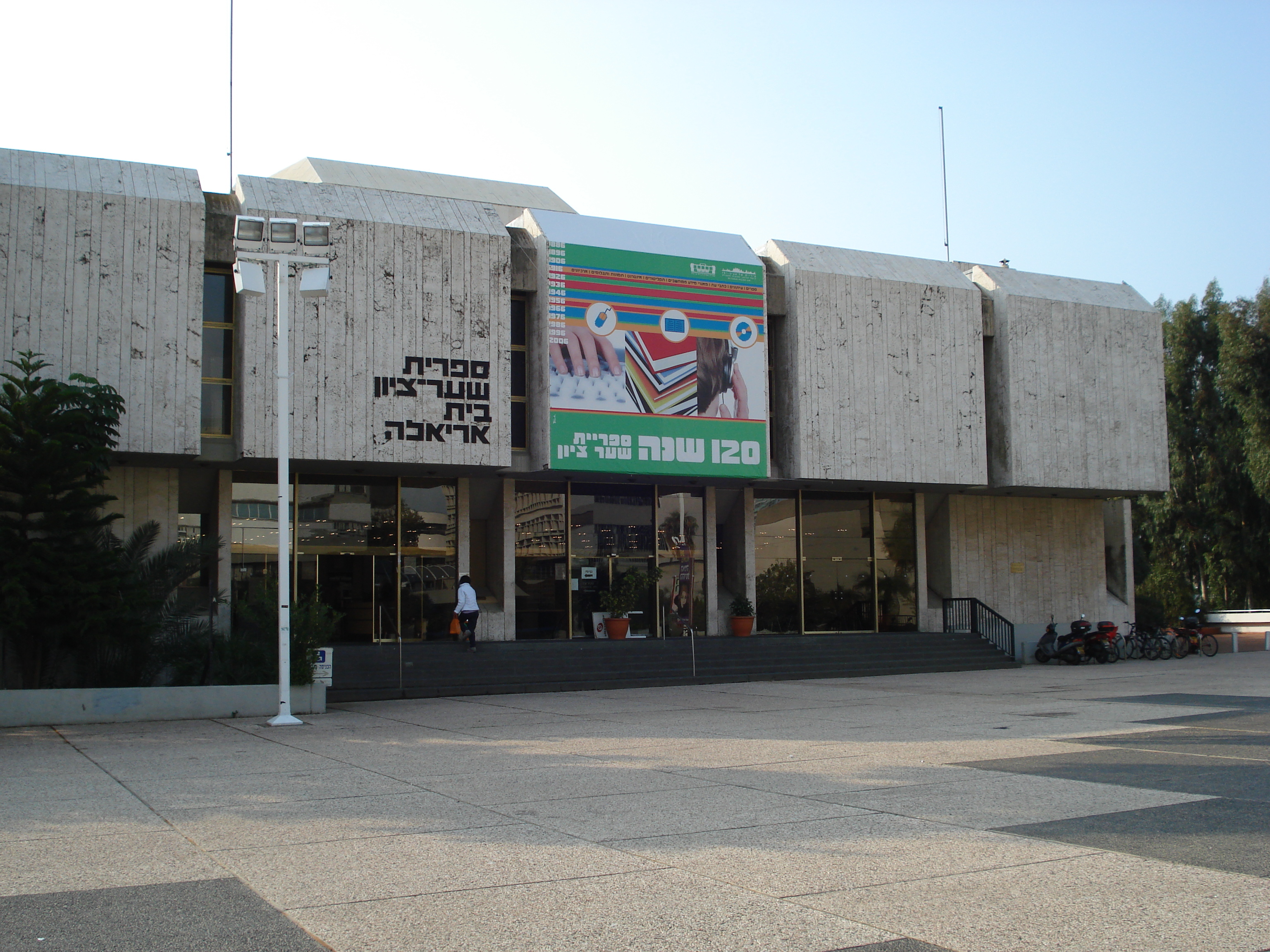 รูปถ่าย อิสราเอล(Israel) เทลอาวีฟ(Tel Aviv) 2006-12 31