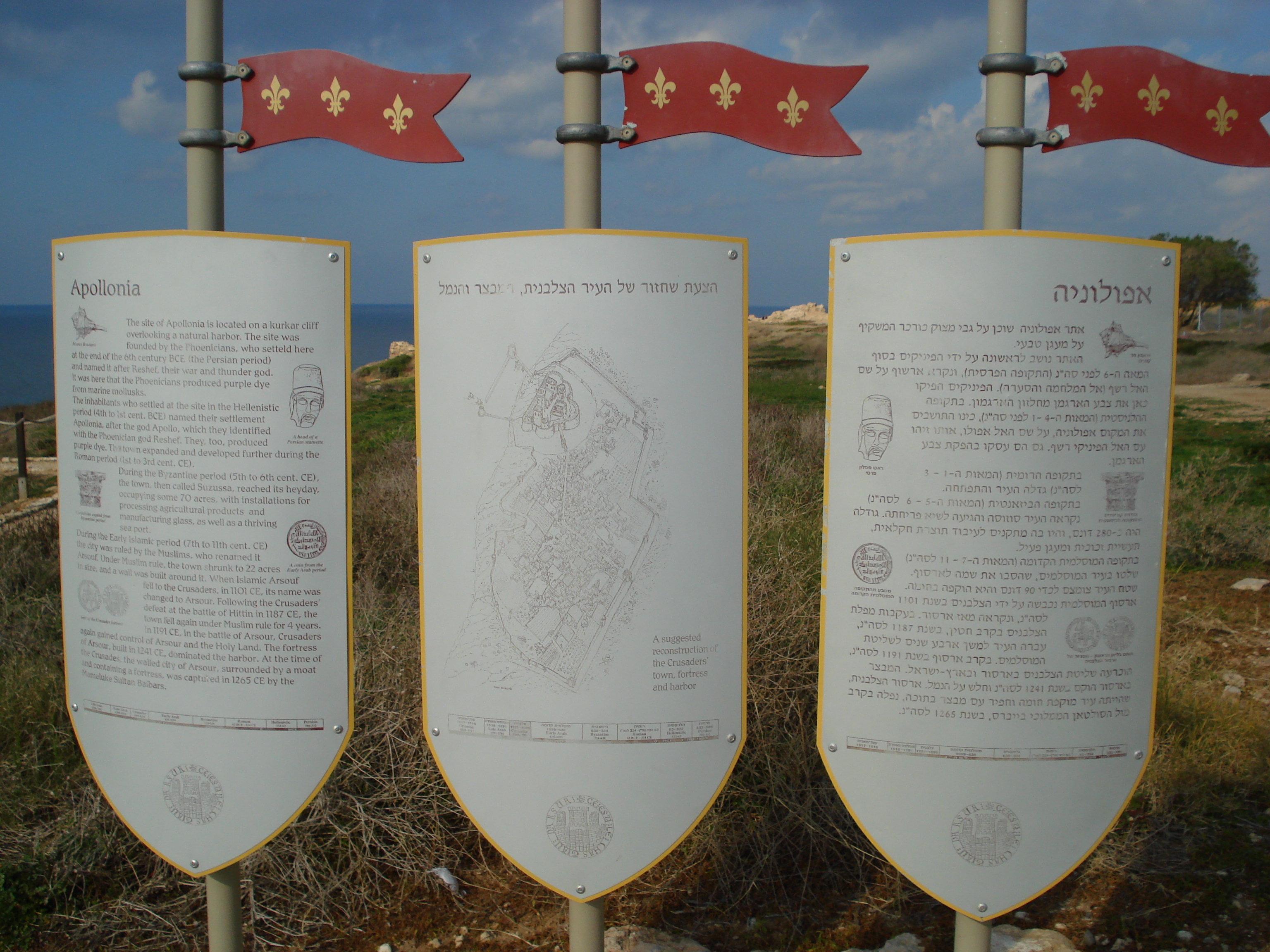 รูปถ่าย อิสราเอล(Israel) อปอลโลเนีย(Apollonia) 2006-12 59