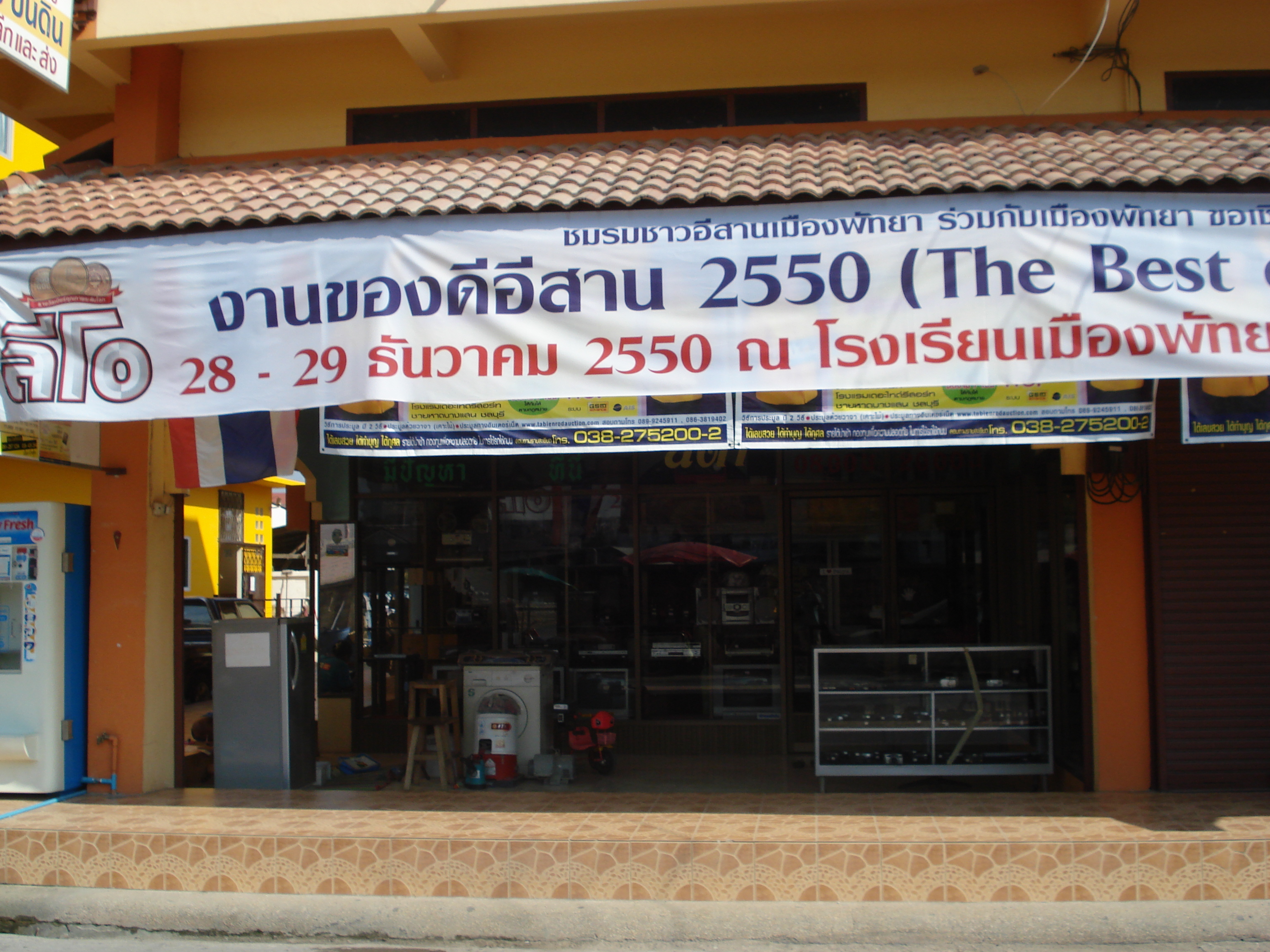 รูปถ่าย ไทย(Thailand) พัทยา(Pattaya) ซอยบัวขาว(Soi Boakhao) 2008-01 28