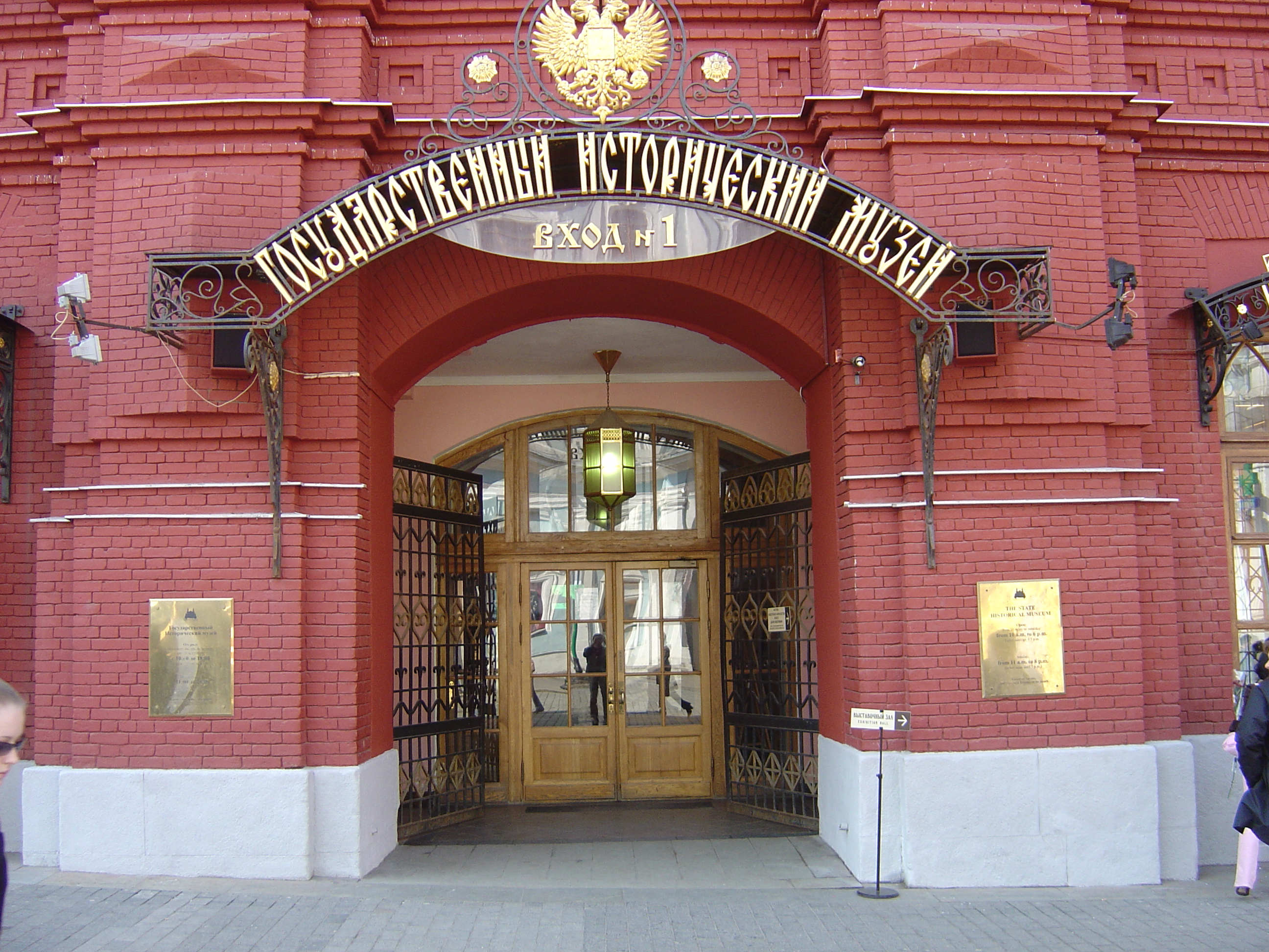 รูปถ่าย รัสเซีย(Russia) มอสโก(Moscow) พิพิธภัณฑ์อาร์เมอร์รี่แชมเบอร์(State Historical Museum) 2005-04 103