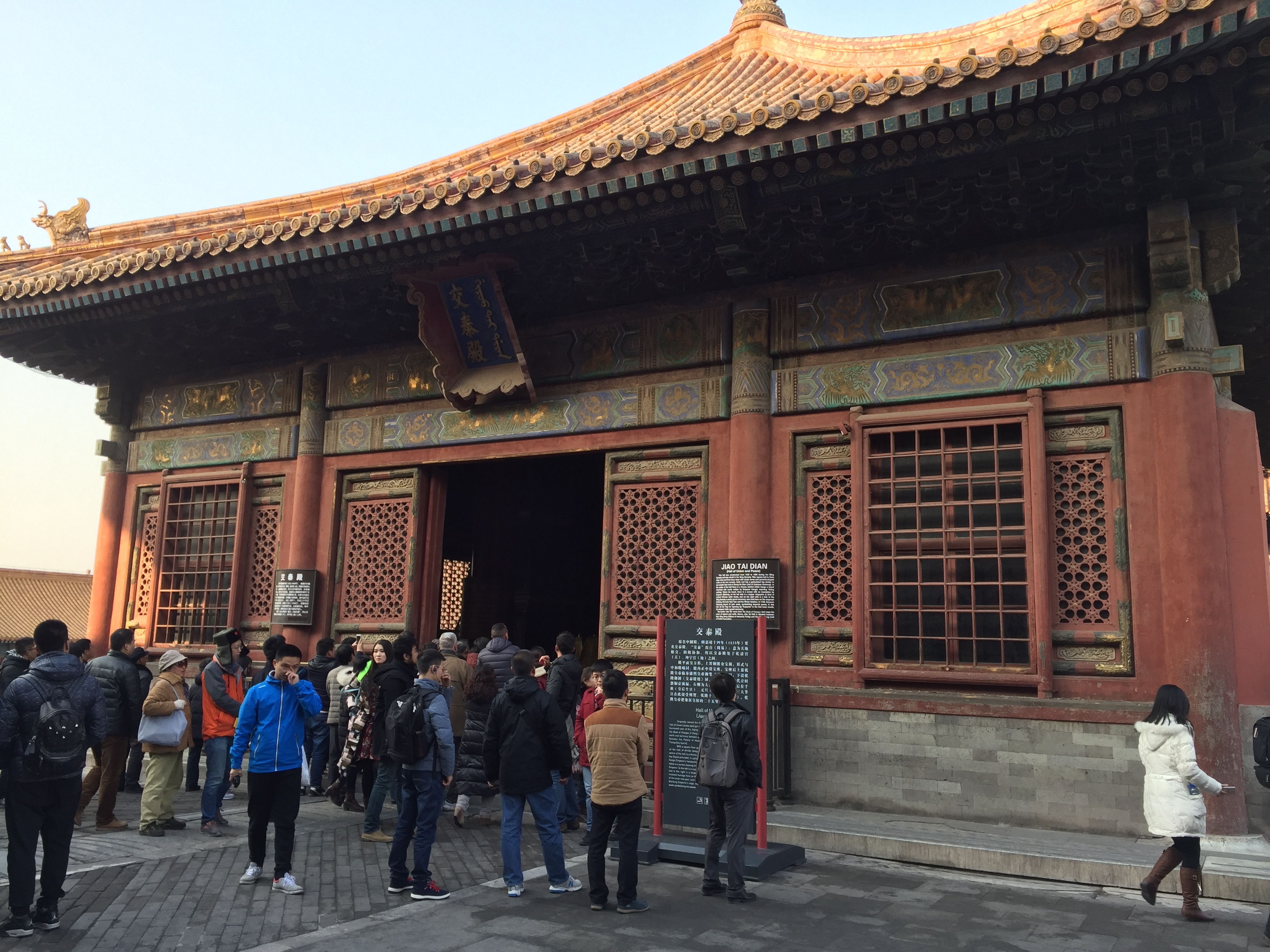 รูปถ่าย จีน(China) ปักกิ่ง(Beijing) พระราชวังต้องห้าม(Forbidden City) 2015-12 14