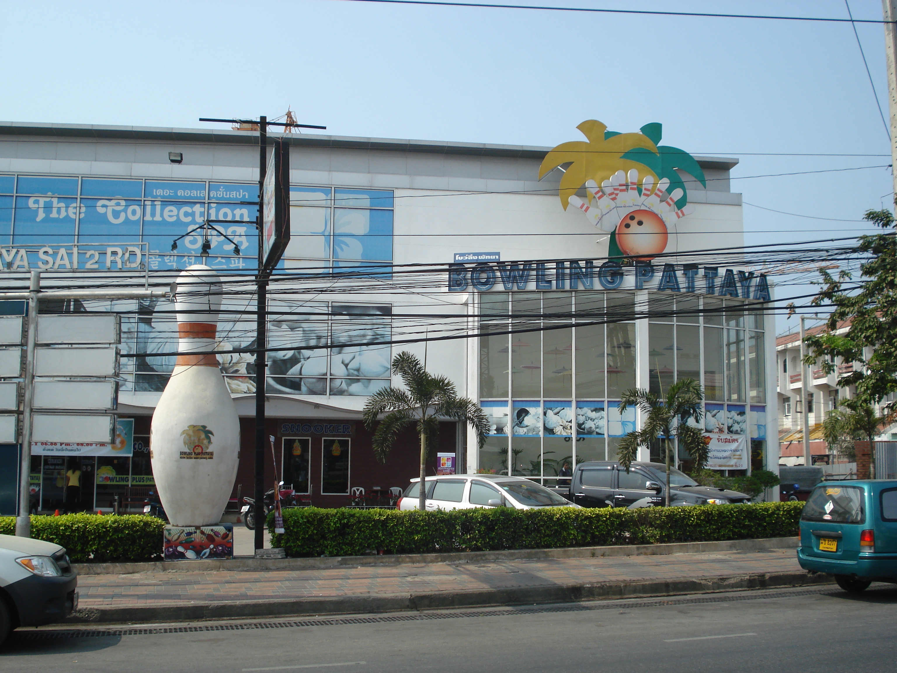รูปถ่าย ไทย(Thailand) พัทยา(Pattaya) พัทยาสายสอง(Pattaya Saisong) 2008-01 98