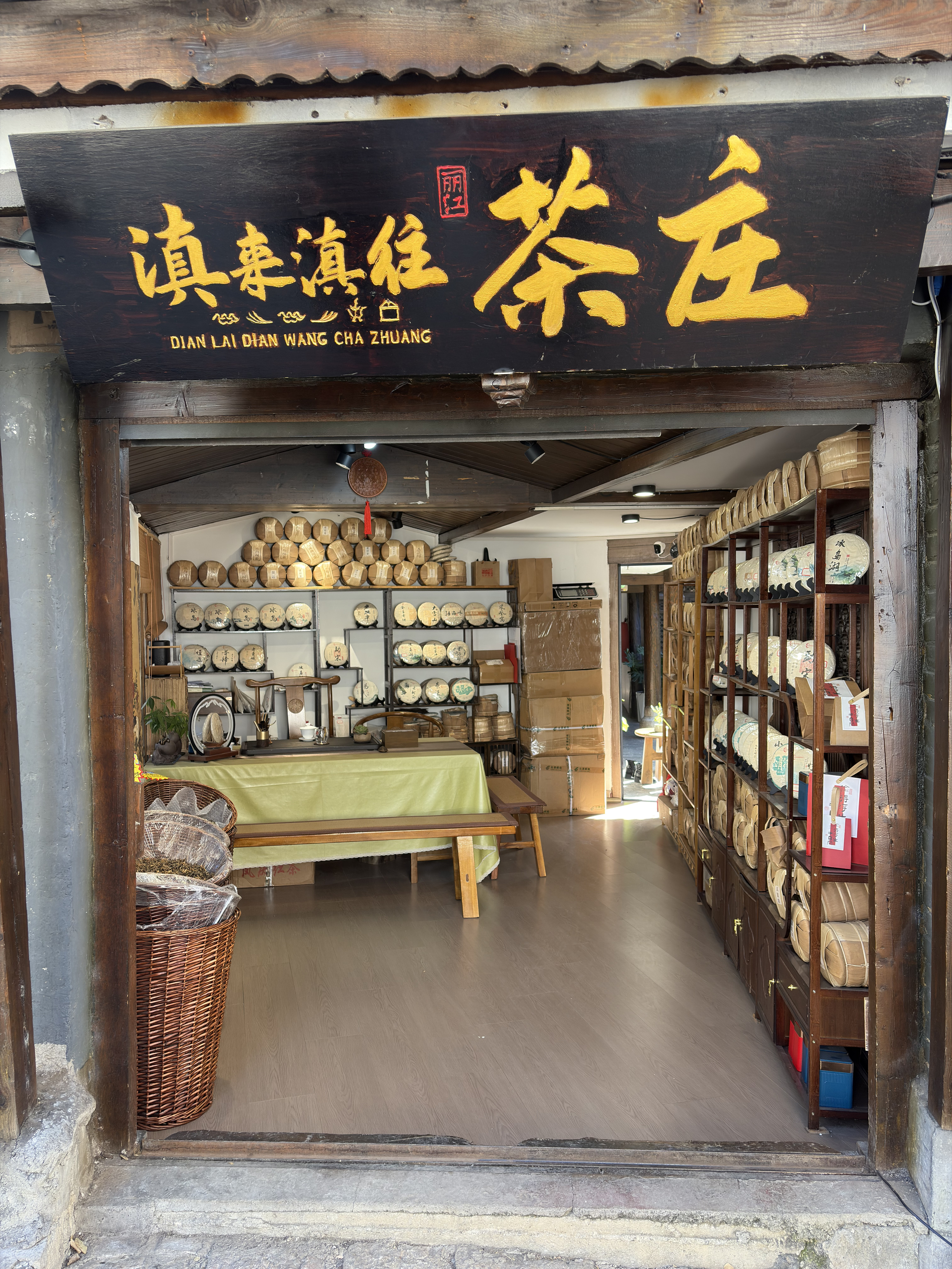 รูปถ่าย จีน(China) ลี่เจียง(Lijiang) 2026-01 422