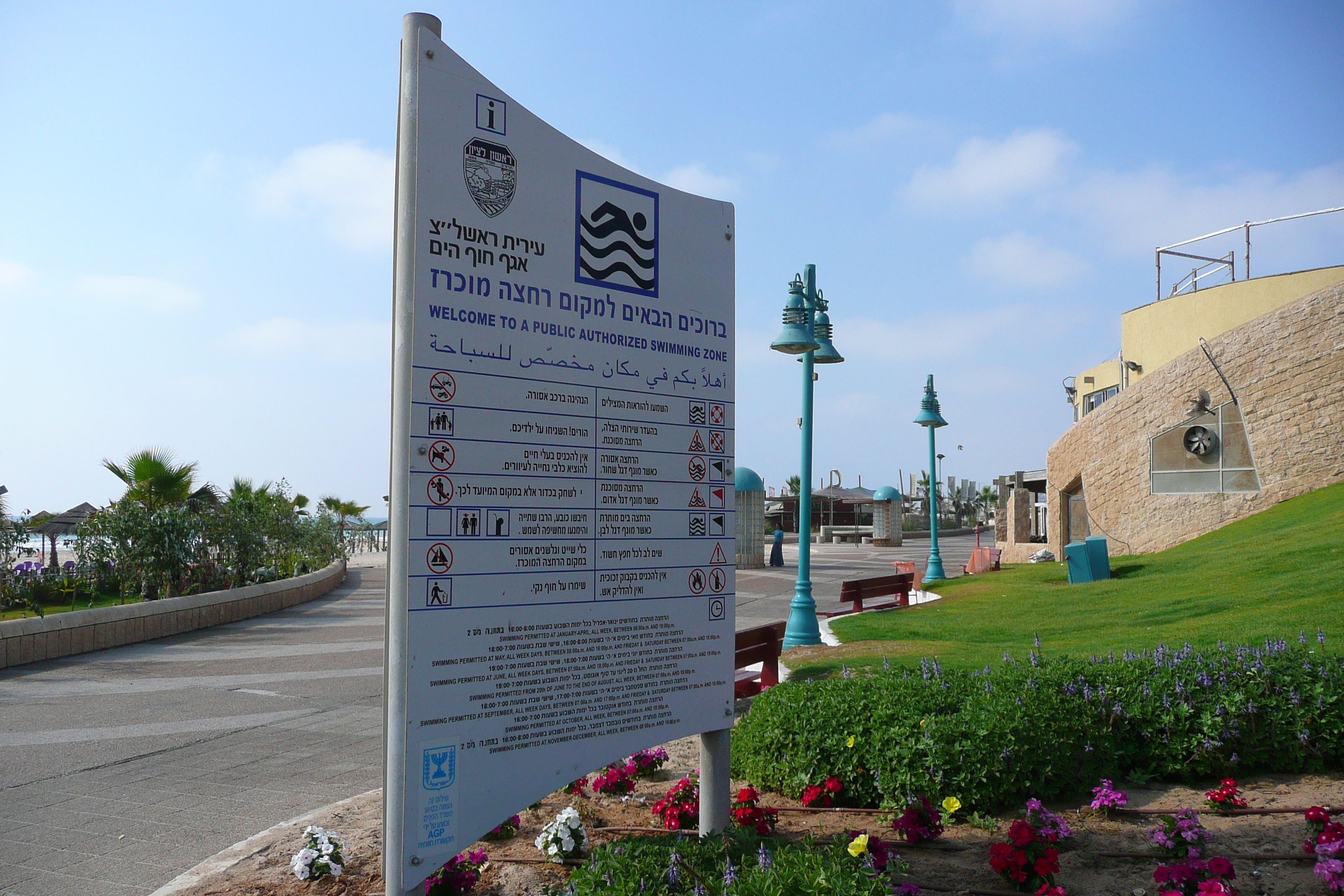 รูปถ่าย อิสราเอล(Israel) หาดริชอนเลซีโยน(Rishon Le Zion Beach) 2007-06 61