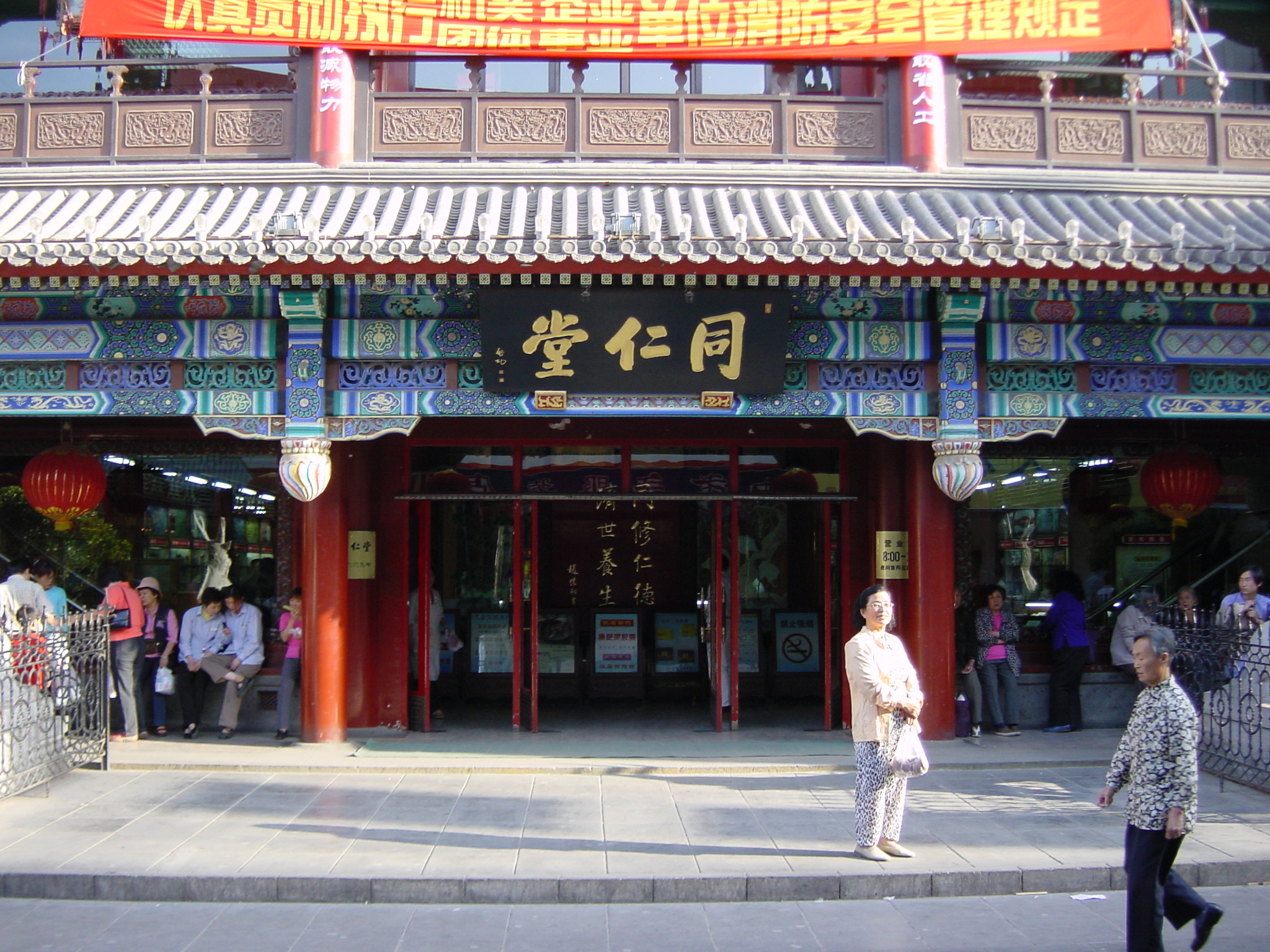 รูปถ่าย จีน(China) ปักกิ่ง(Beijing) จัตุรัสเทียนอันเหมิน(Tiananmen) 2002-05 34