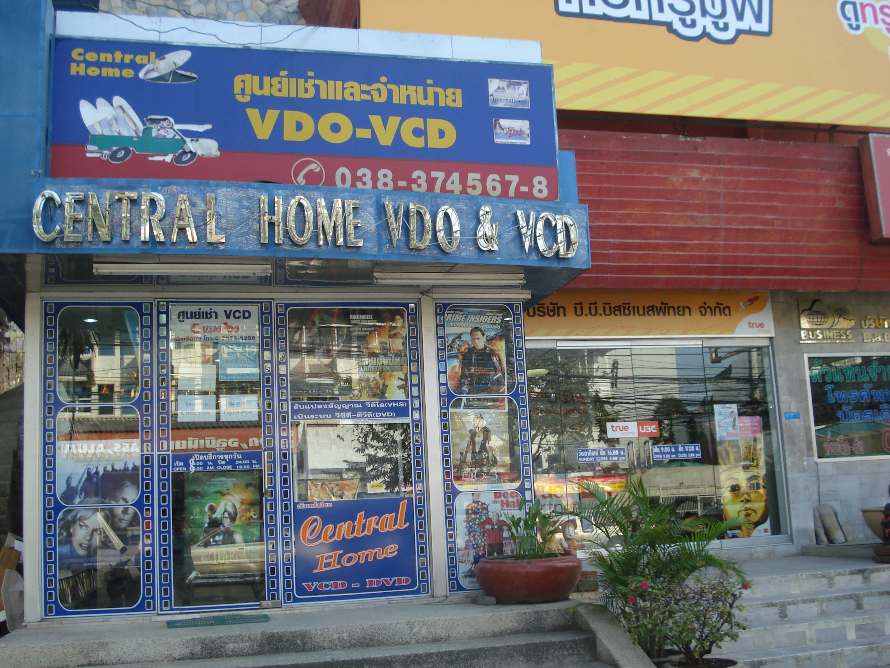 รูปถ่าย ไทย(Thailand) พัทยา(Pattaya) พัทยากลาง(Pattaya Klang) 2008-01 38