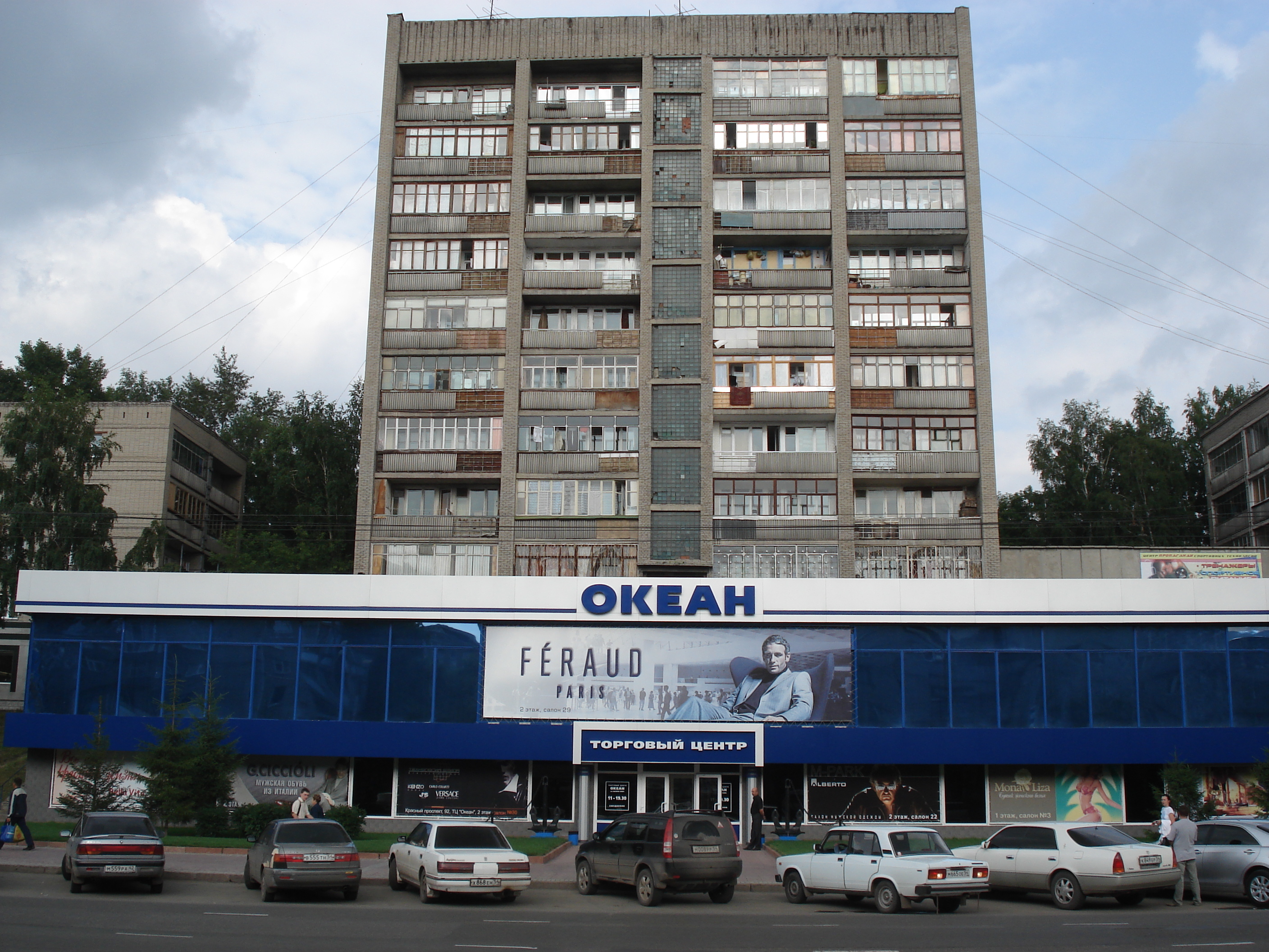 รูปถ่าย รัสเซีย(Russia) โนโวสิเบียร์สก์(Novosibirsk) 2006-07 56