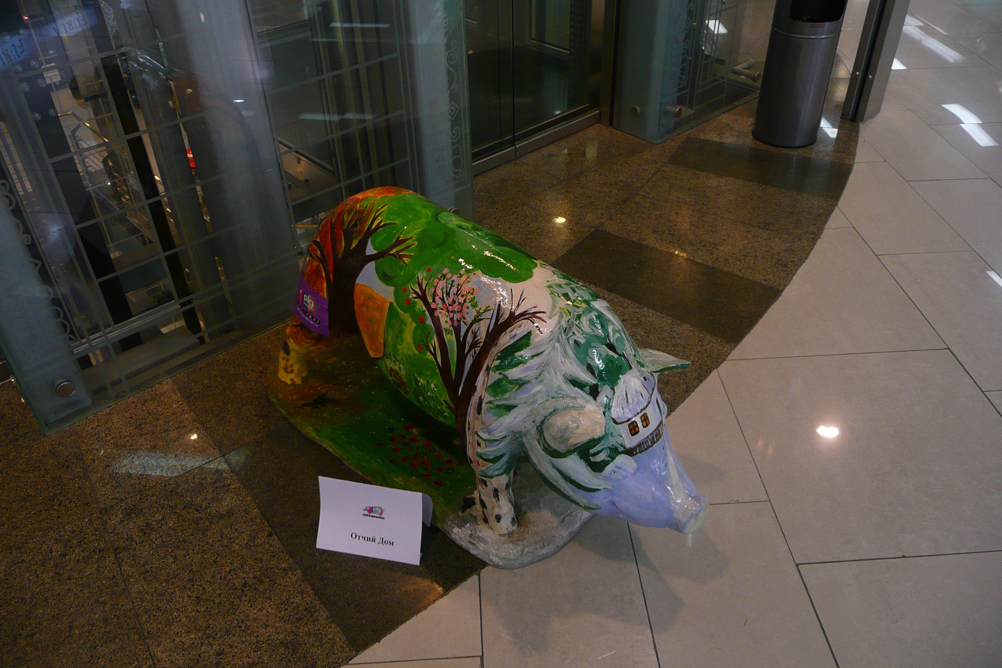 รูปถ่าย ยูเครน(Ukraine) เคียฟ(Kiev) ศูนย์การค้าอารีนาซิตี(Arena city) 2007-11 9