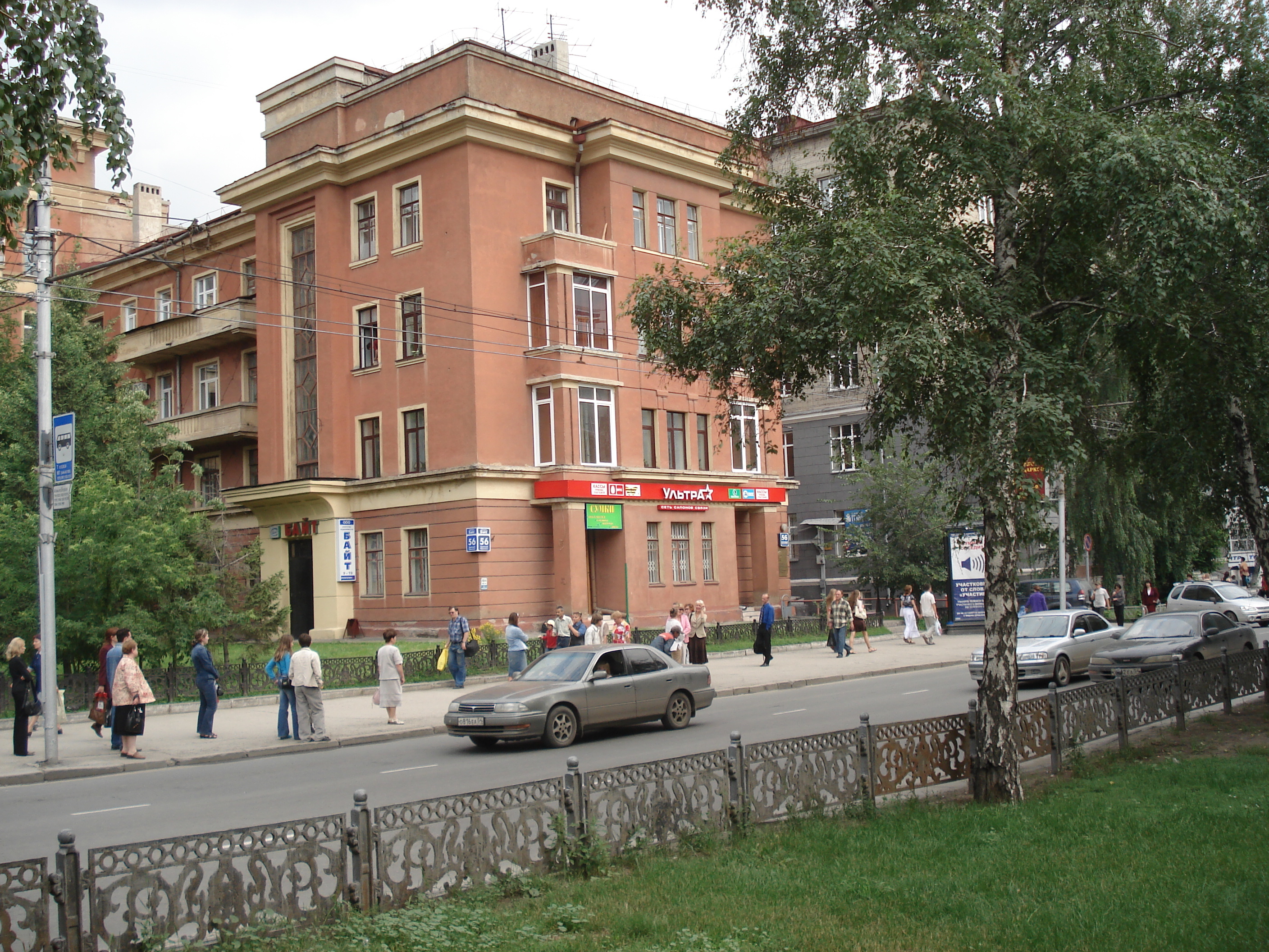 รูปถ่าย รัสเซีย(Russia) โนโวสิเบียร์สก์(Novosibirsk) 2006-07 92